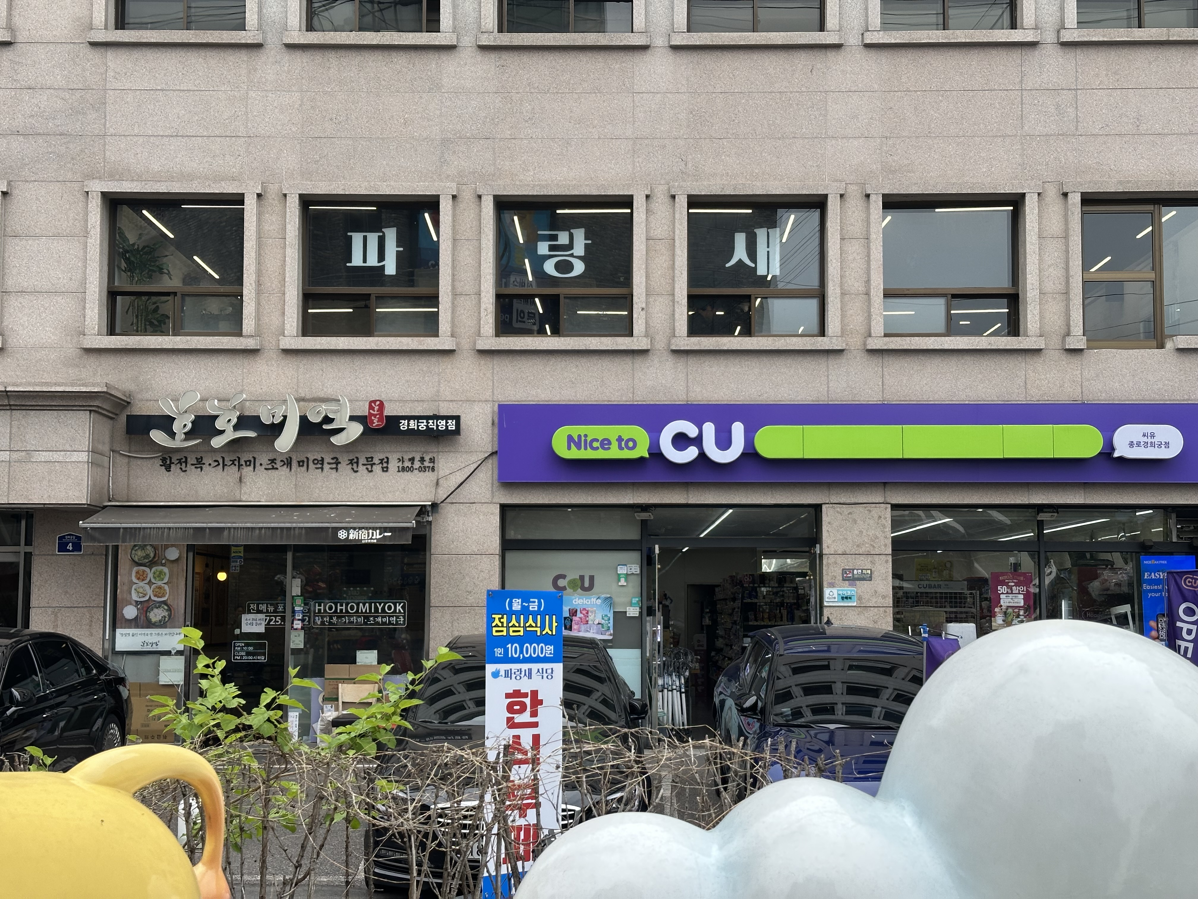 파랑새