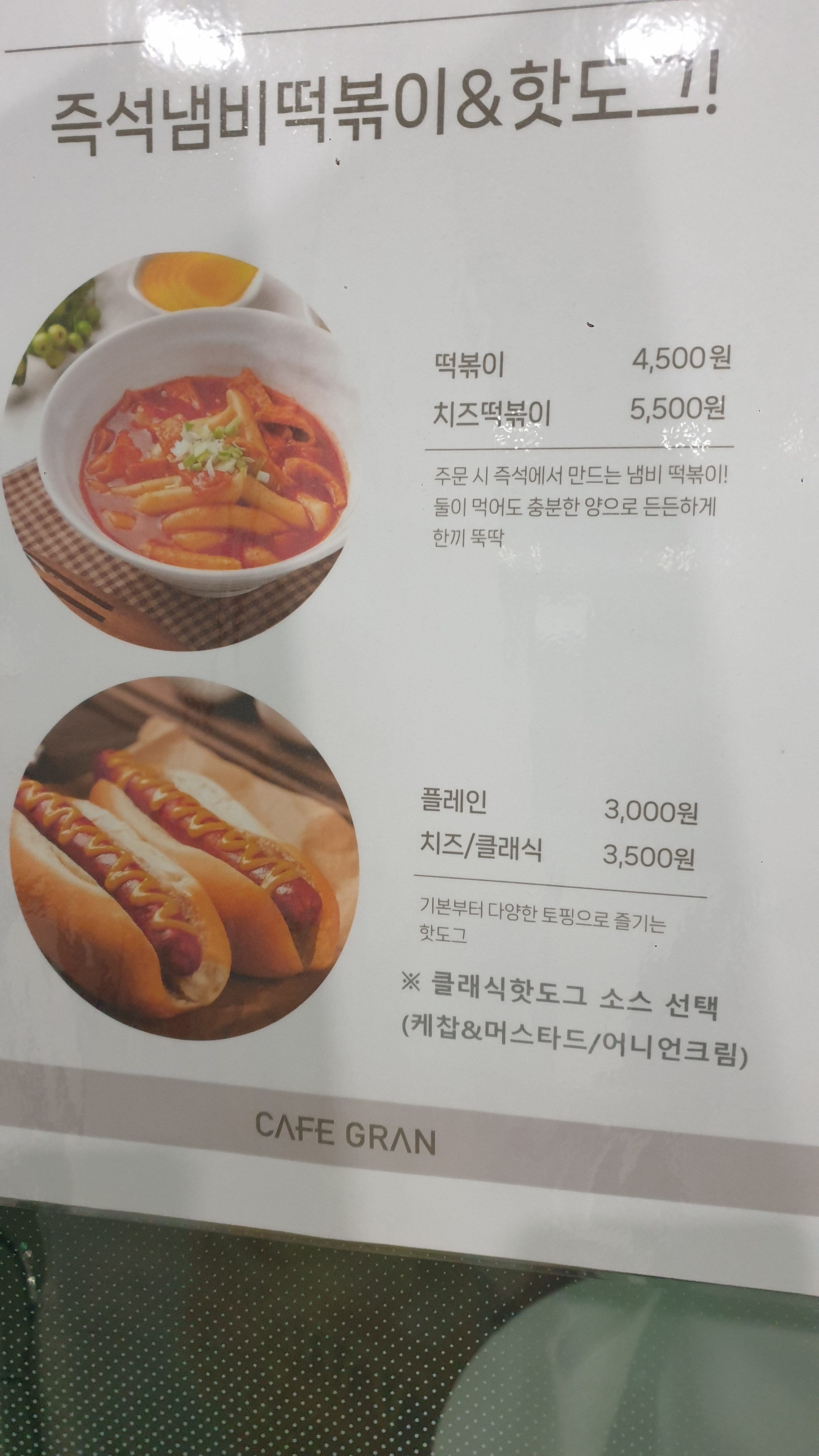 카페그랑 강원대점