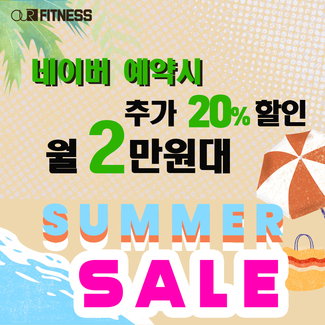 아워피트니스 내방