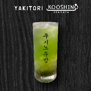 청포도 하이볼