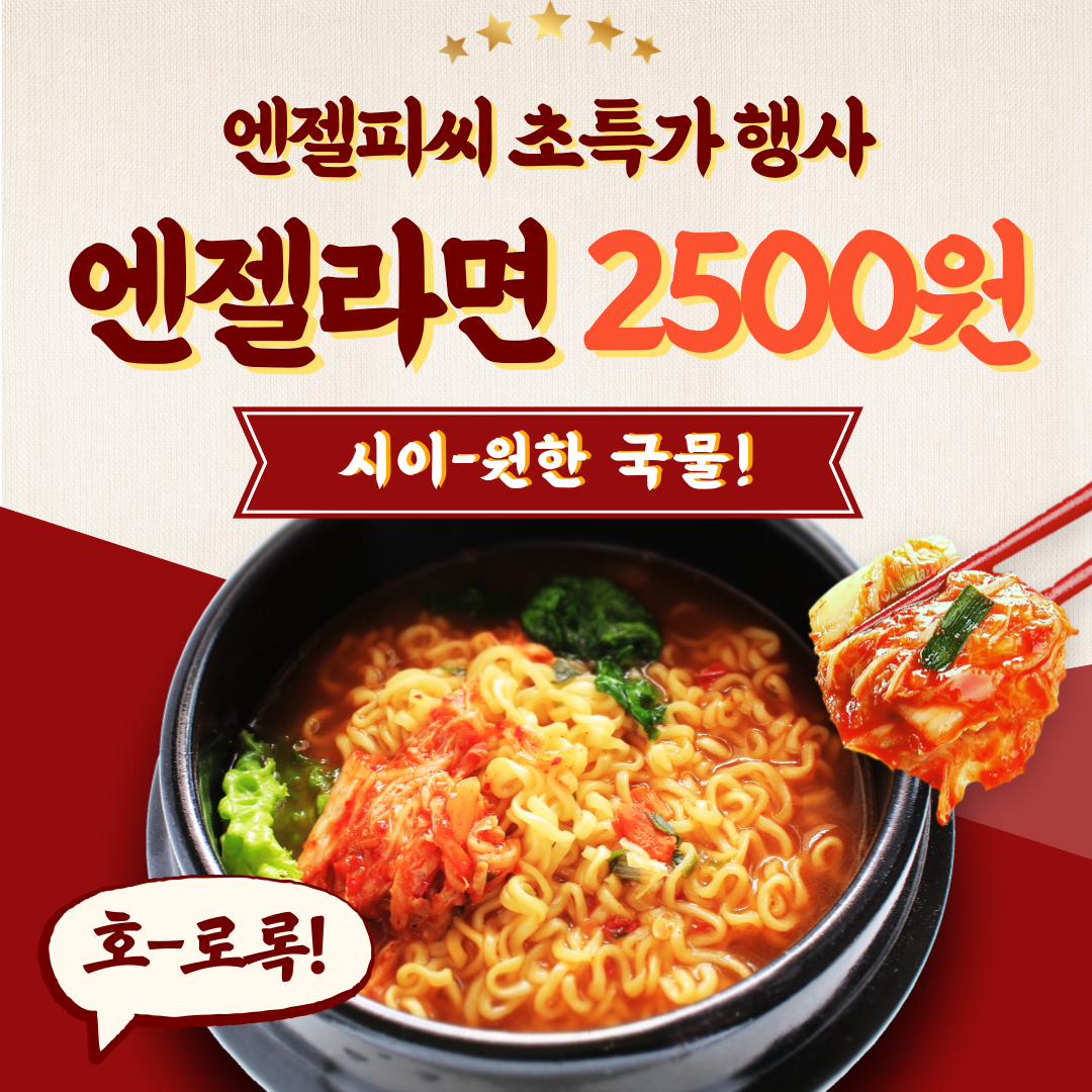 엔젤 PC방