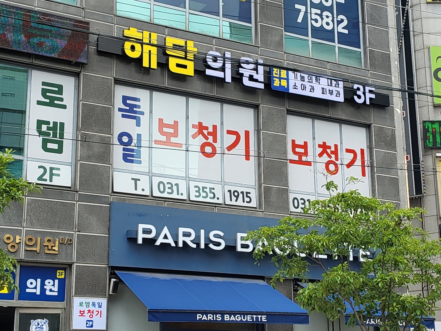 회르만보청기화성지사