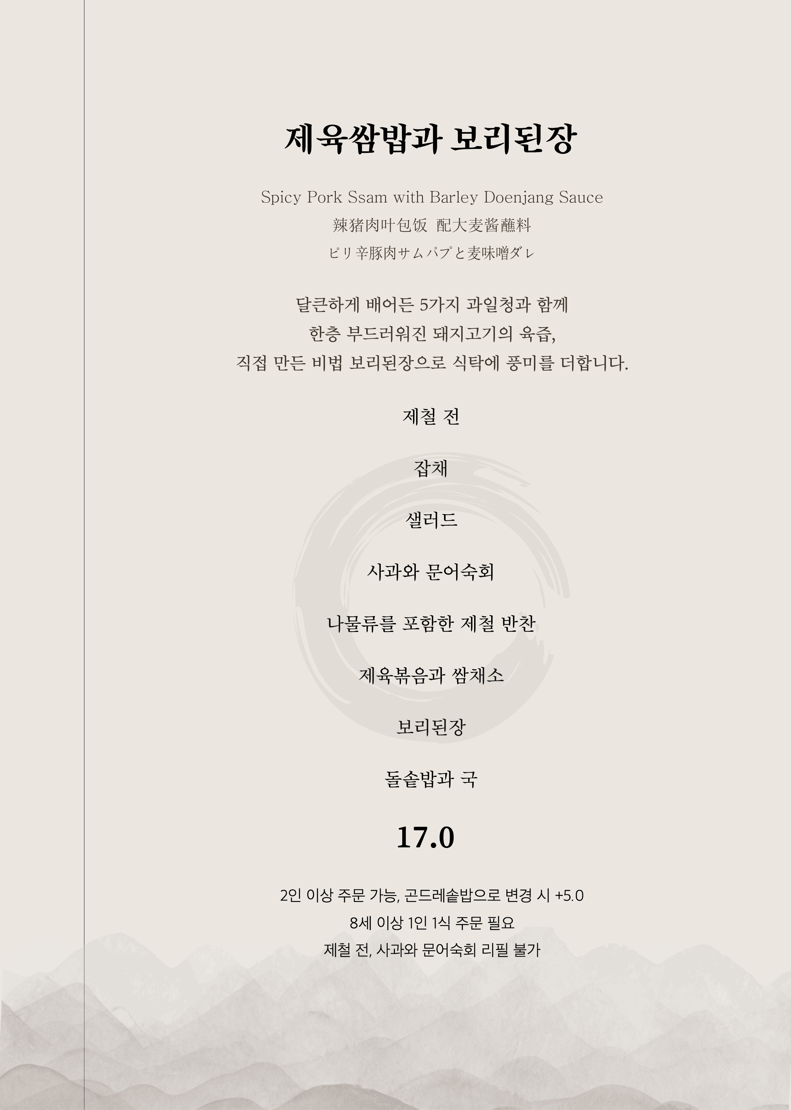 여민뜰
