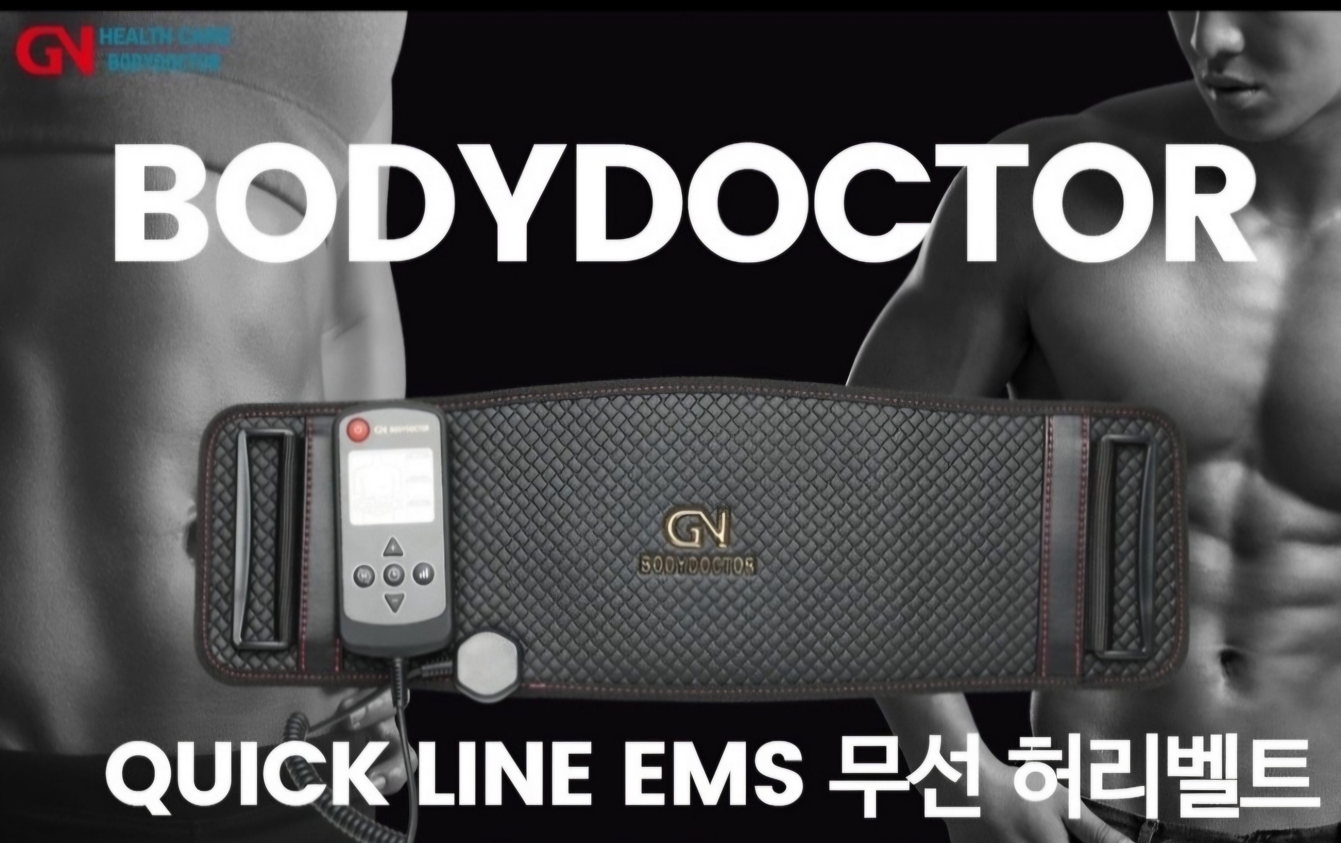 지엔바디닥터 마동공식대리점