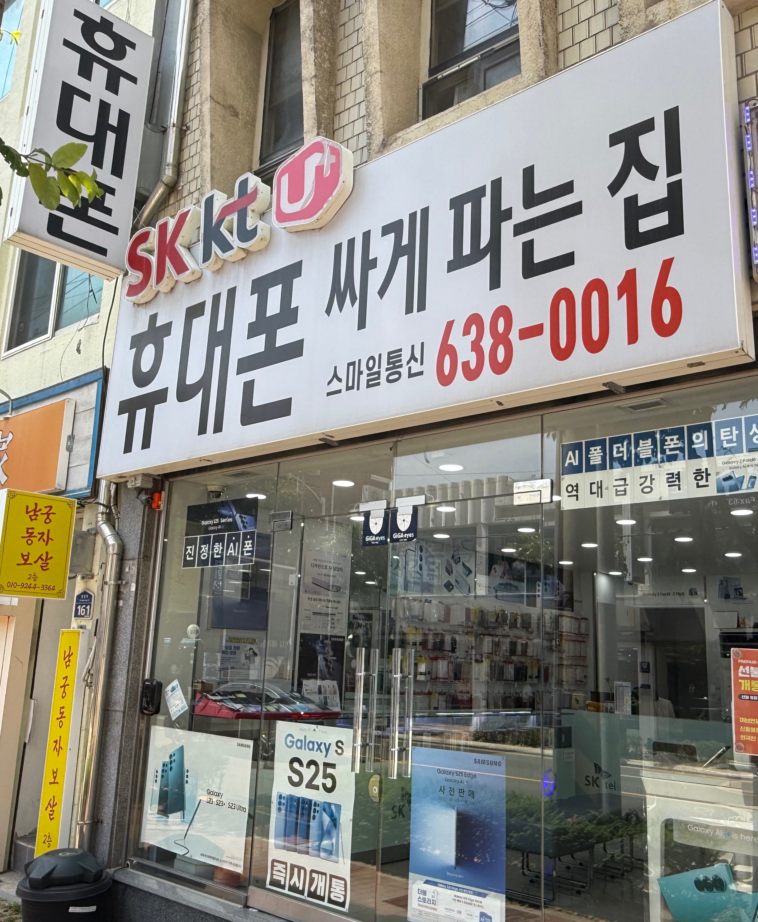 휴대폰 싸게 파는집