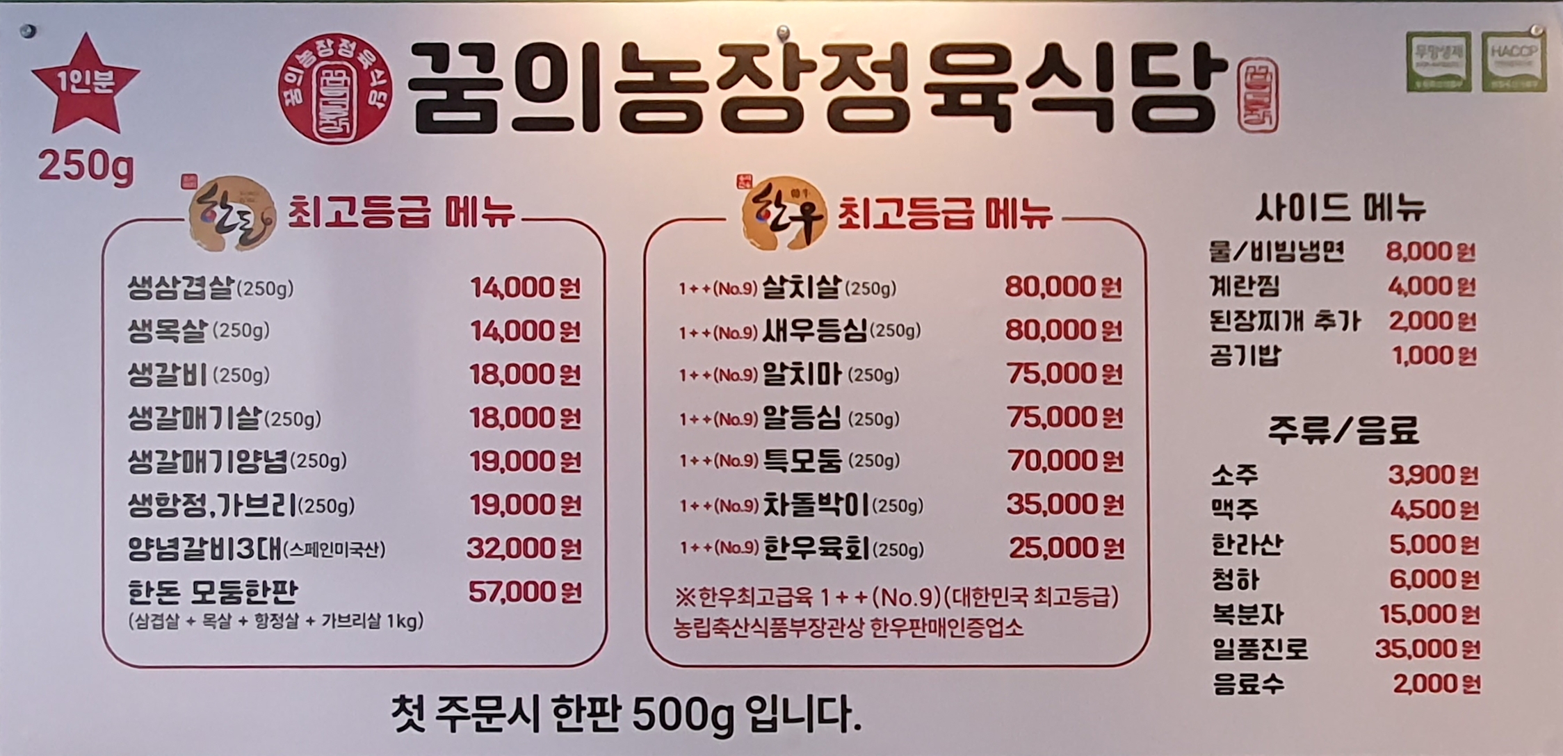 꿈의농장정육식당 도화점 대표 이미지