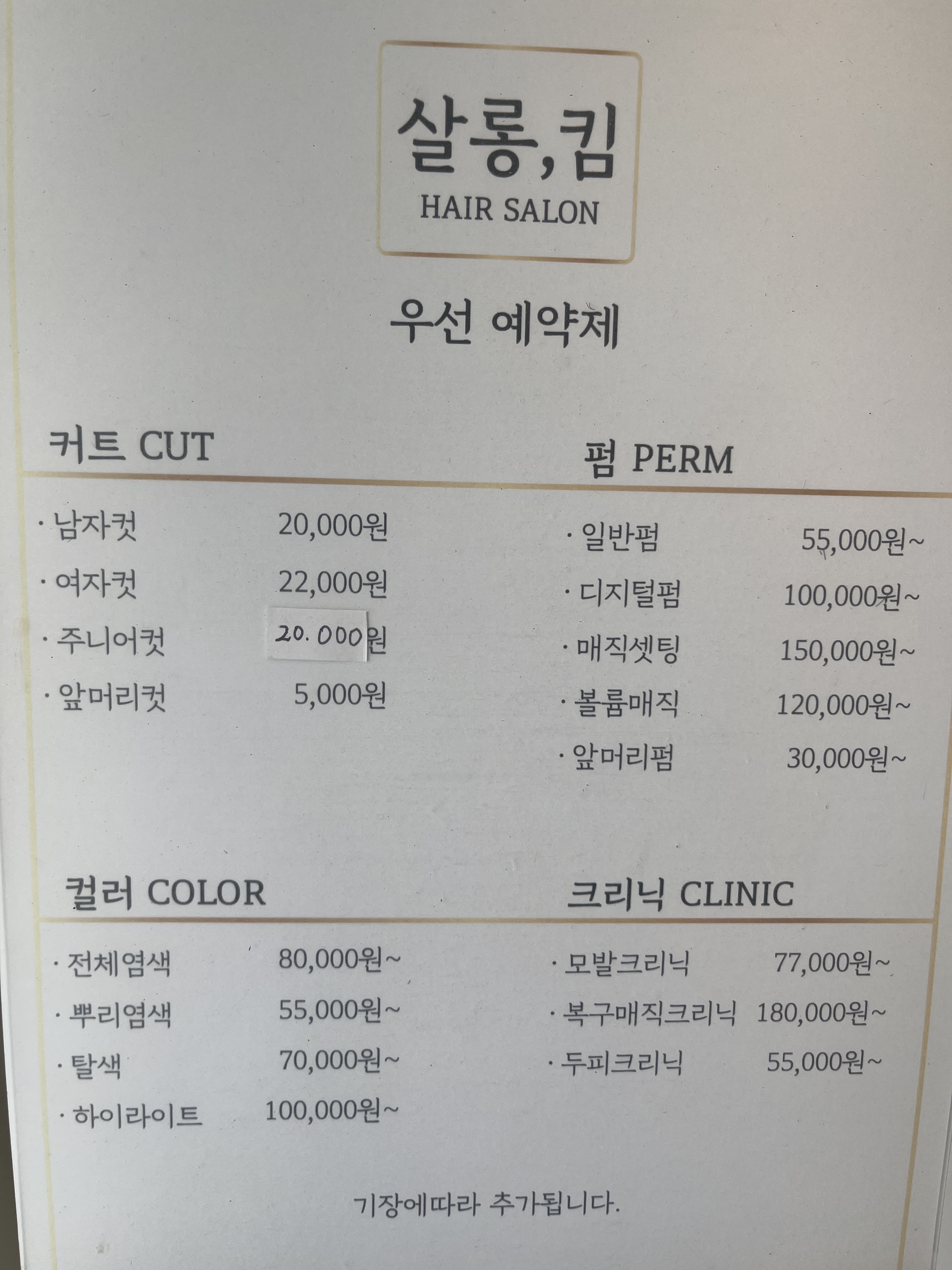 살롱킴