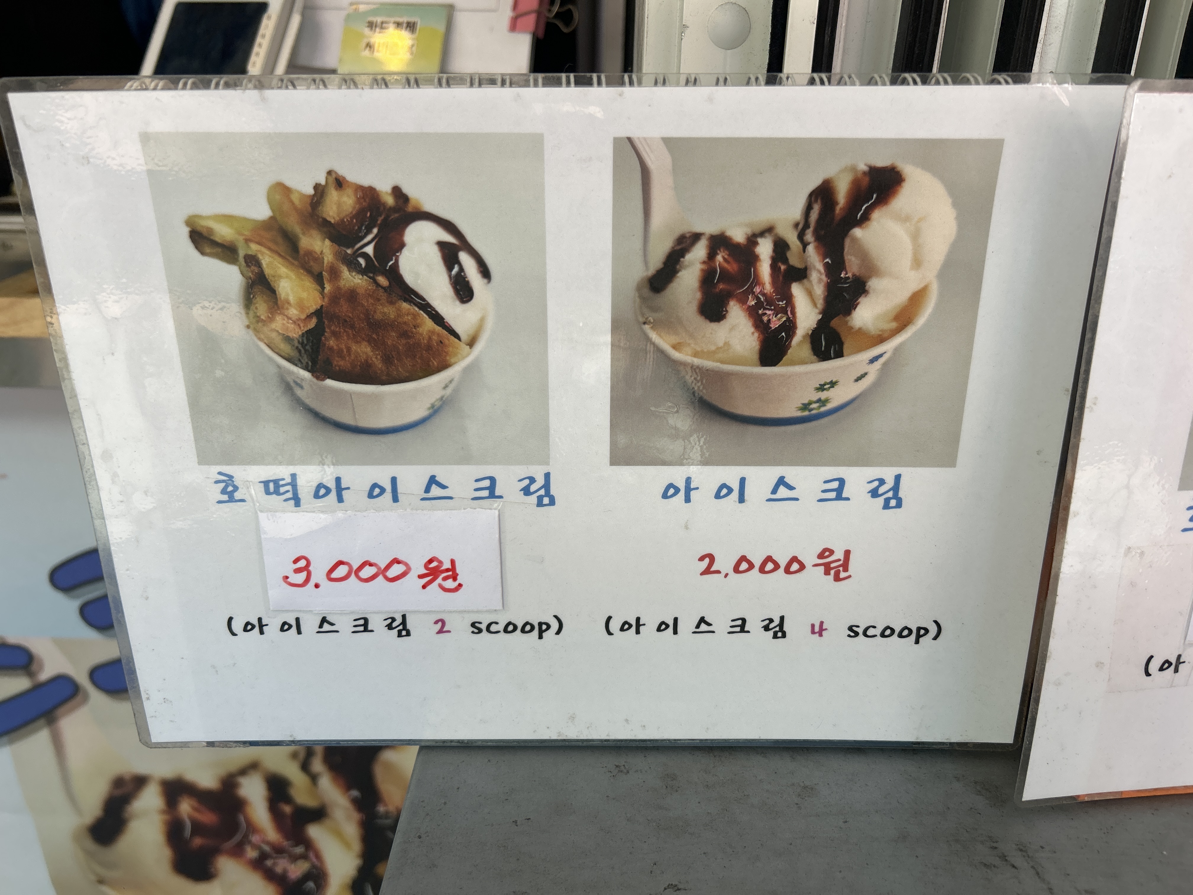 녹차잎호떡