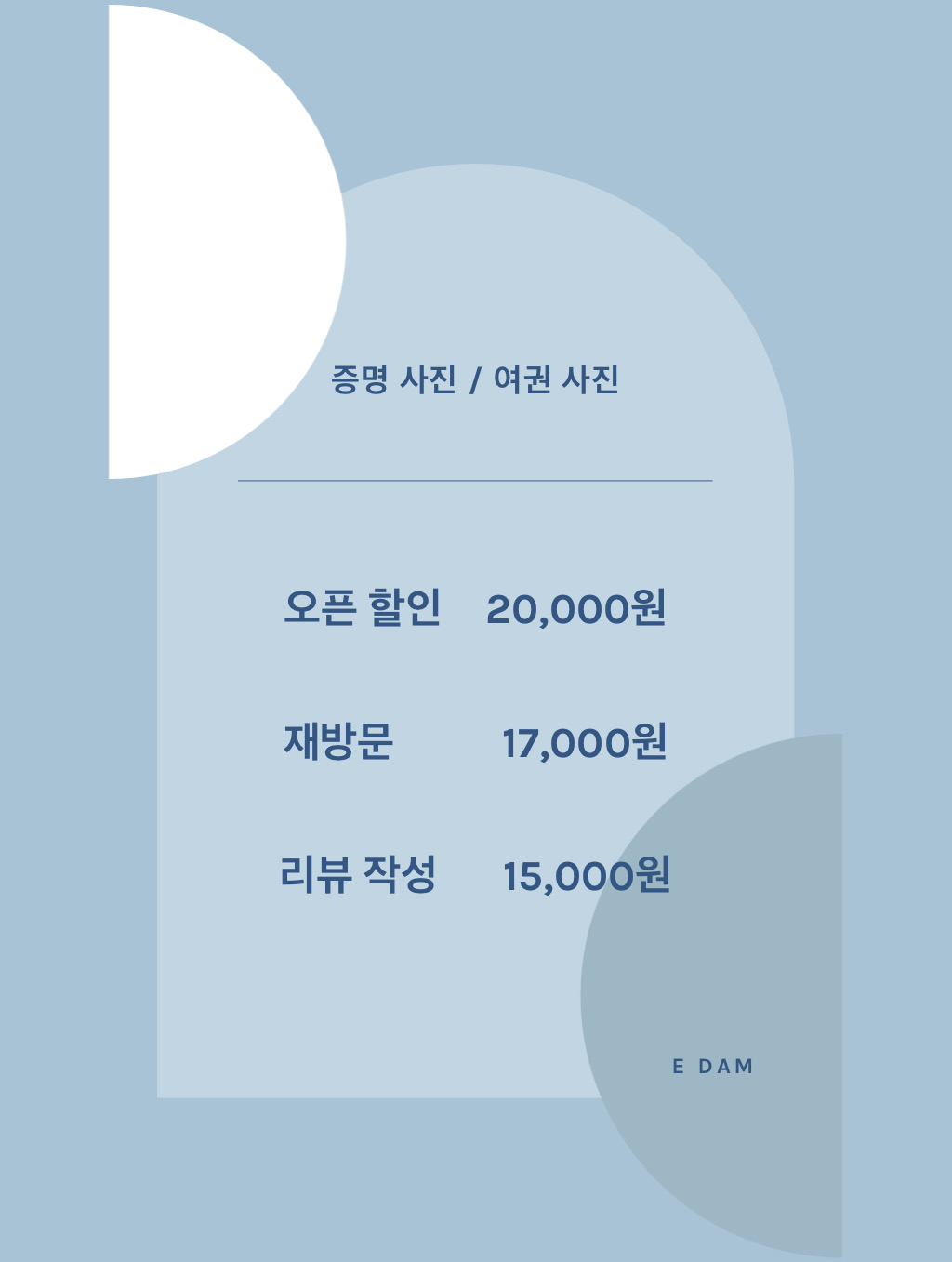 이담스튜디오