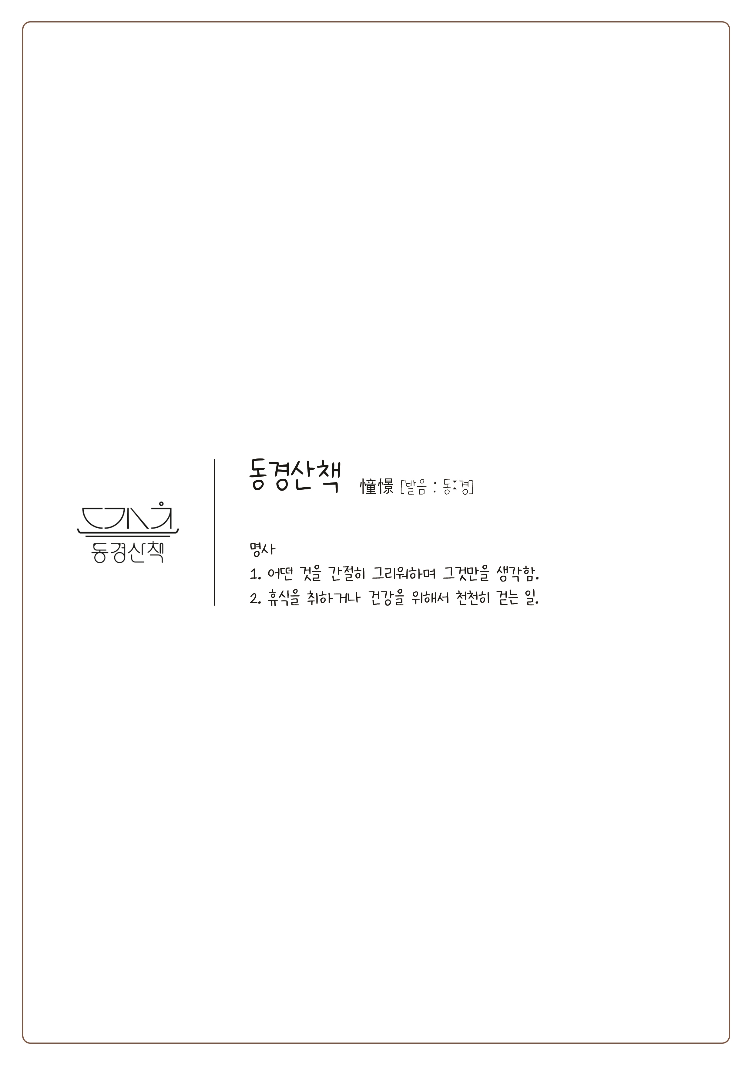 동경산책 석촌호수점 photo 9