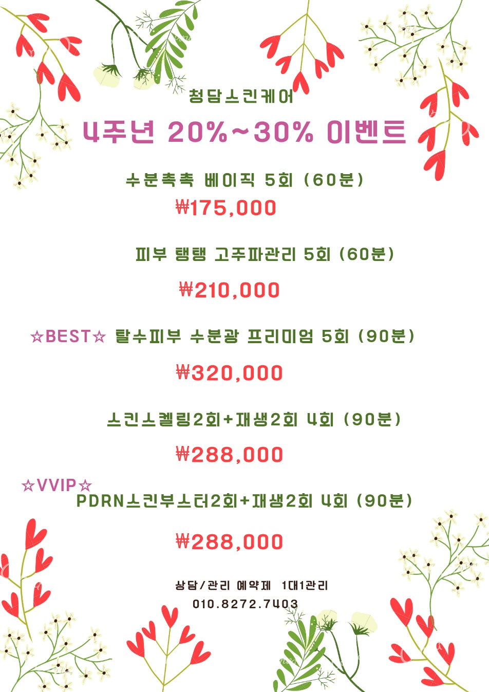 청담스킨케어