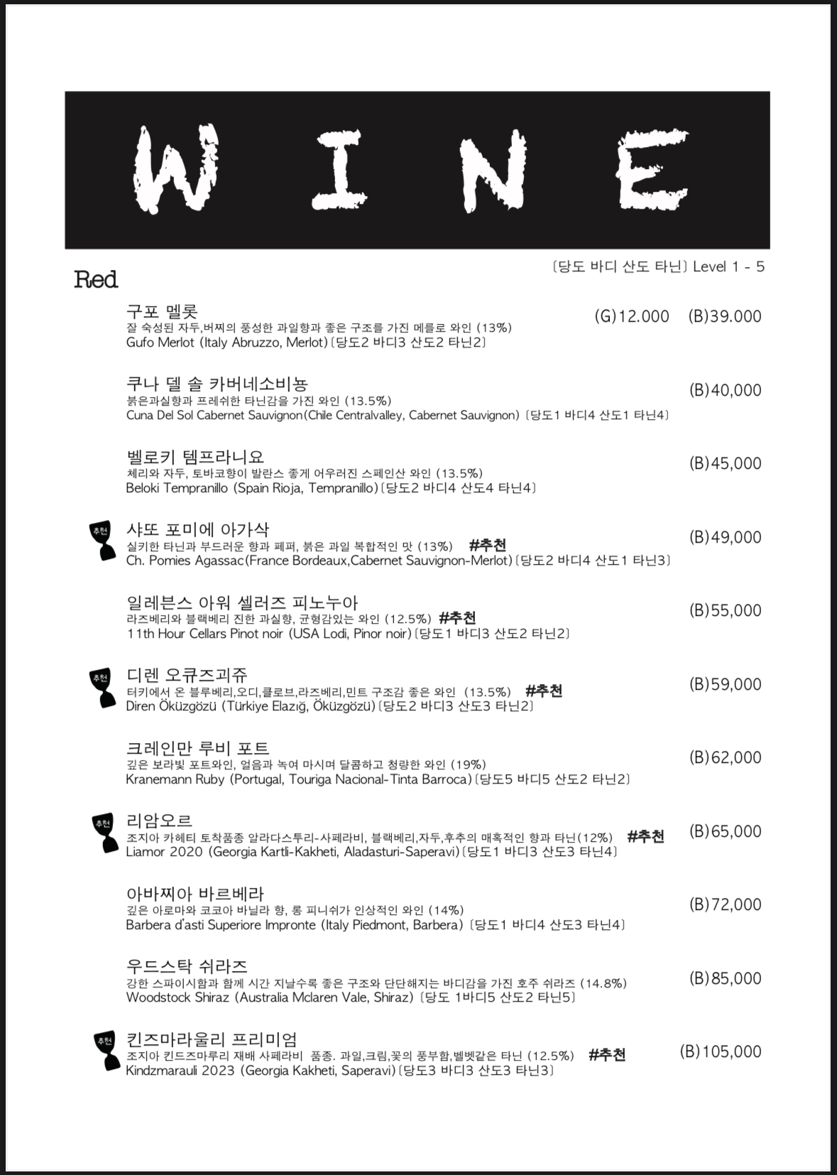 믹스드테이블