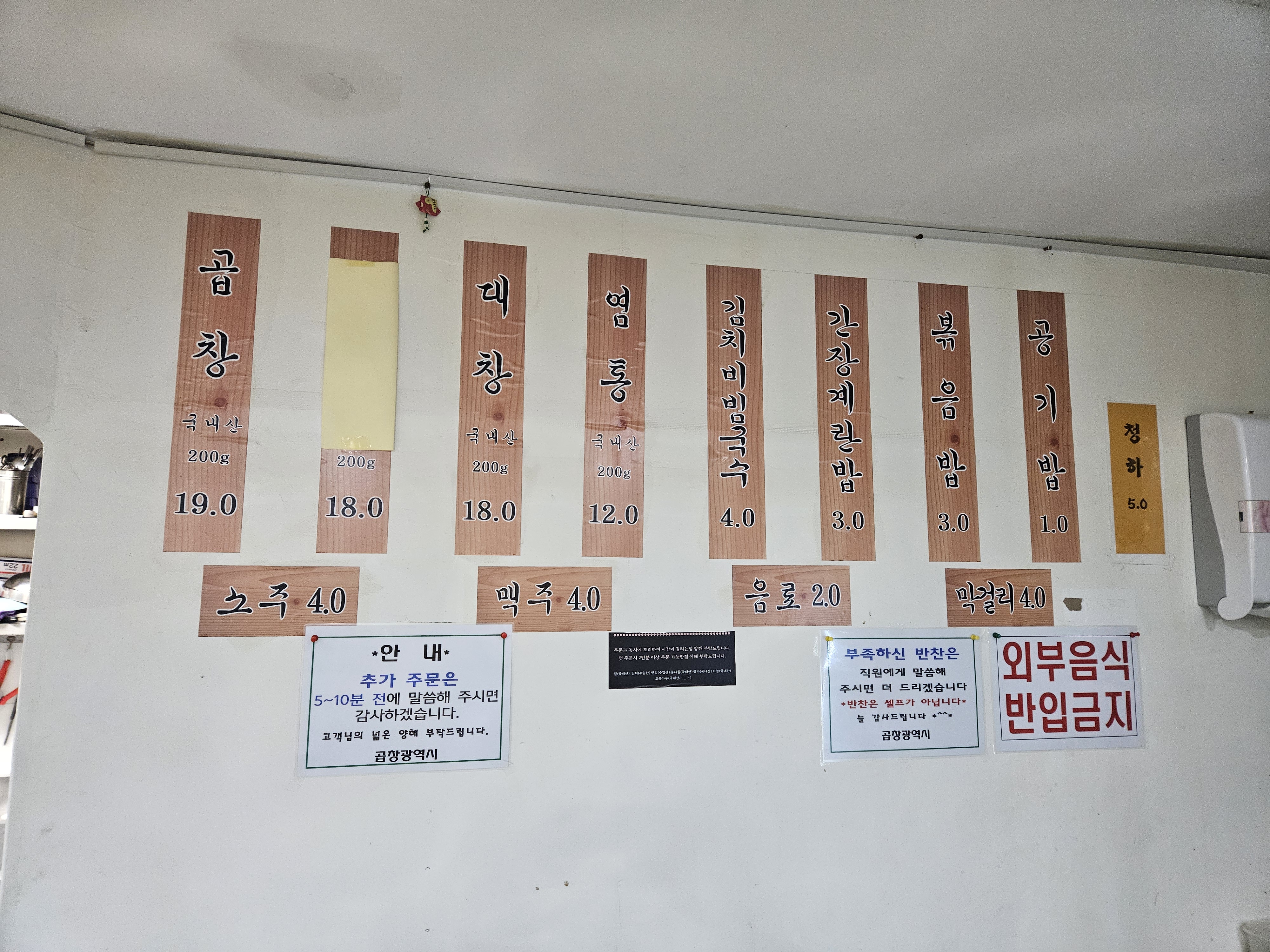곱창광역시
