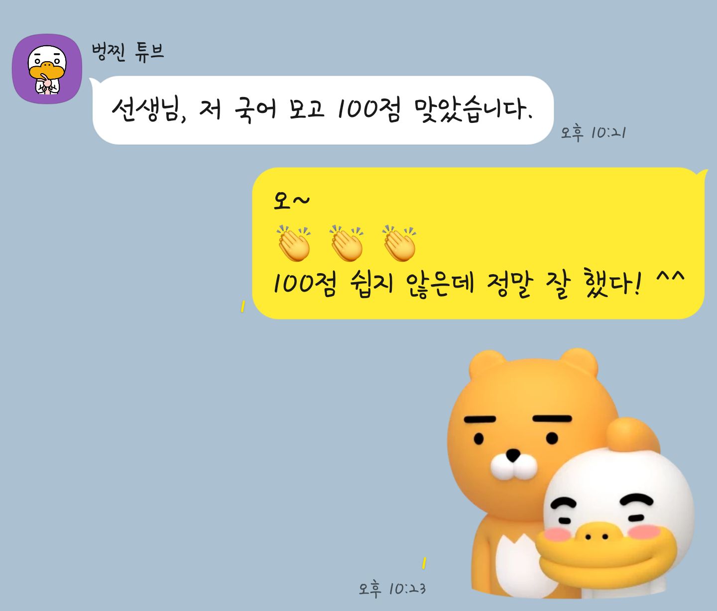 백승현국어교습소