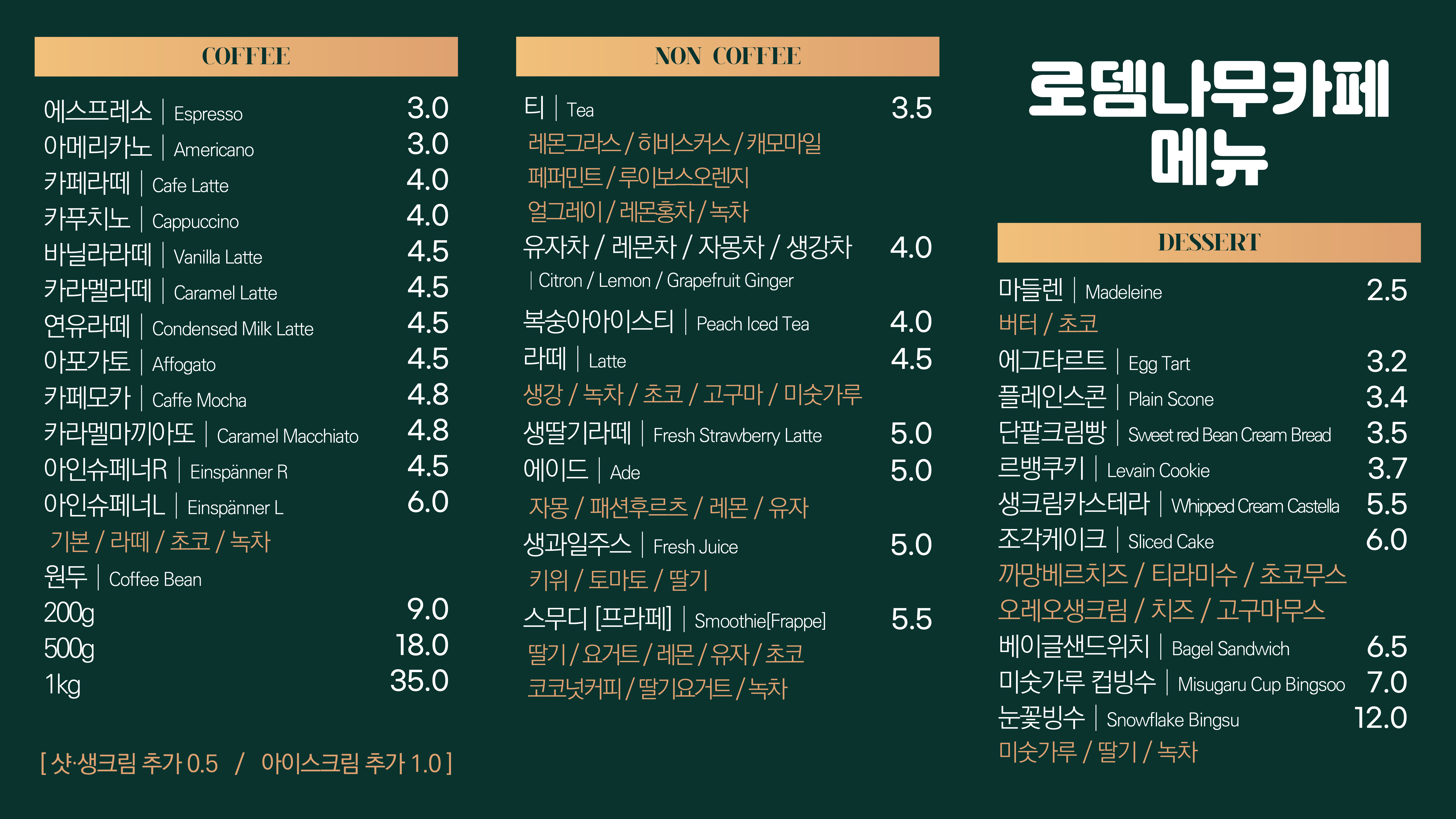 로뎀나무카페