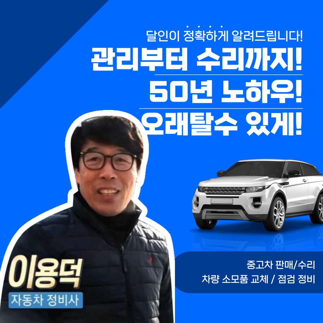 정재자동차공업사
