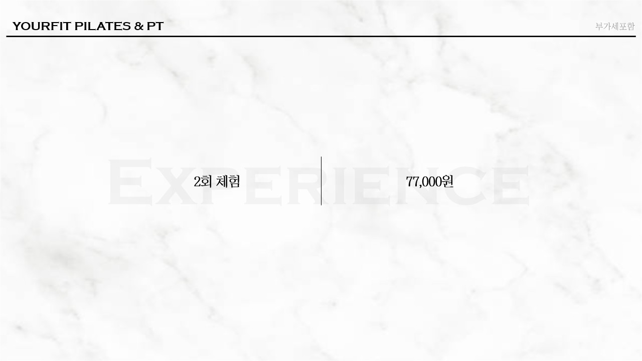 유어핏 필라테스&PT 서울대입구점