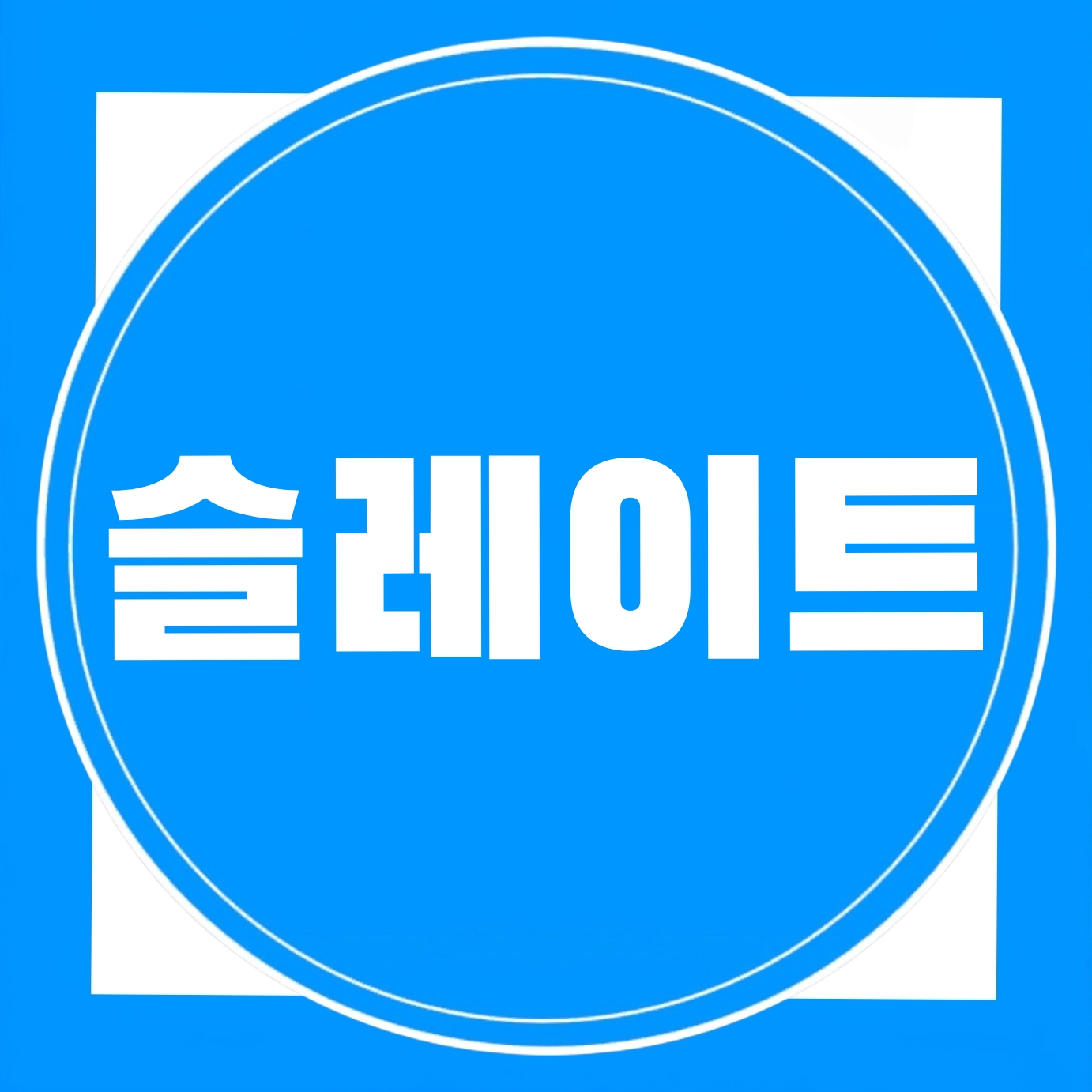 에이스산업