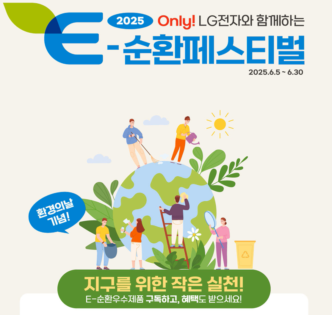 LG전자 베스트샵 제주일도점 대표 이미지