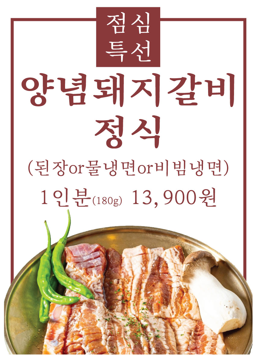 승승집 부전역점