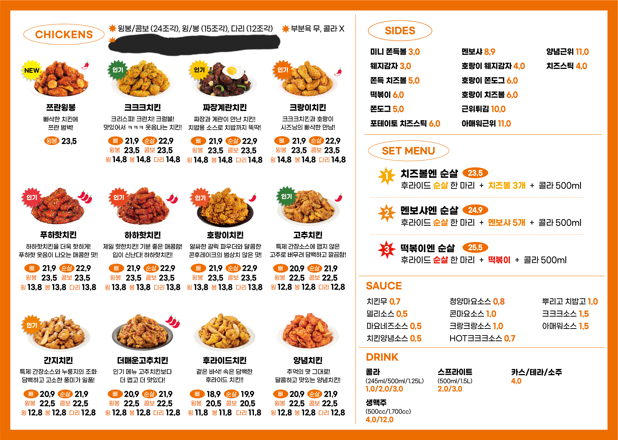 60계치킨 울산천곡점