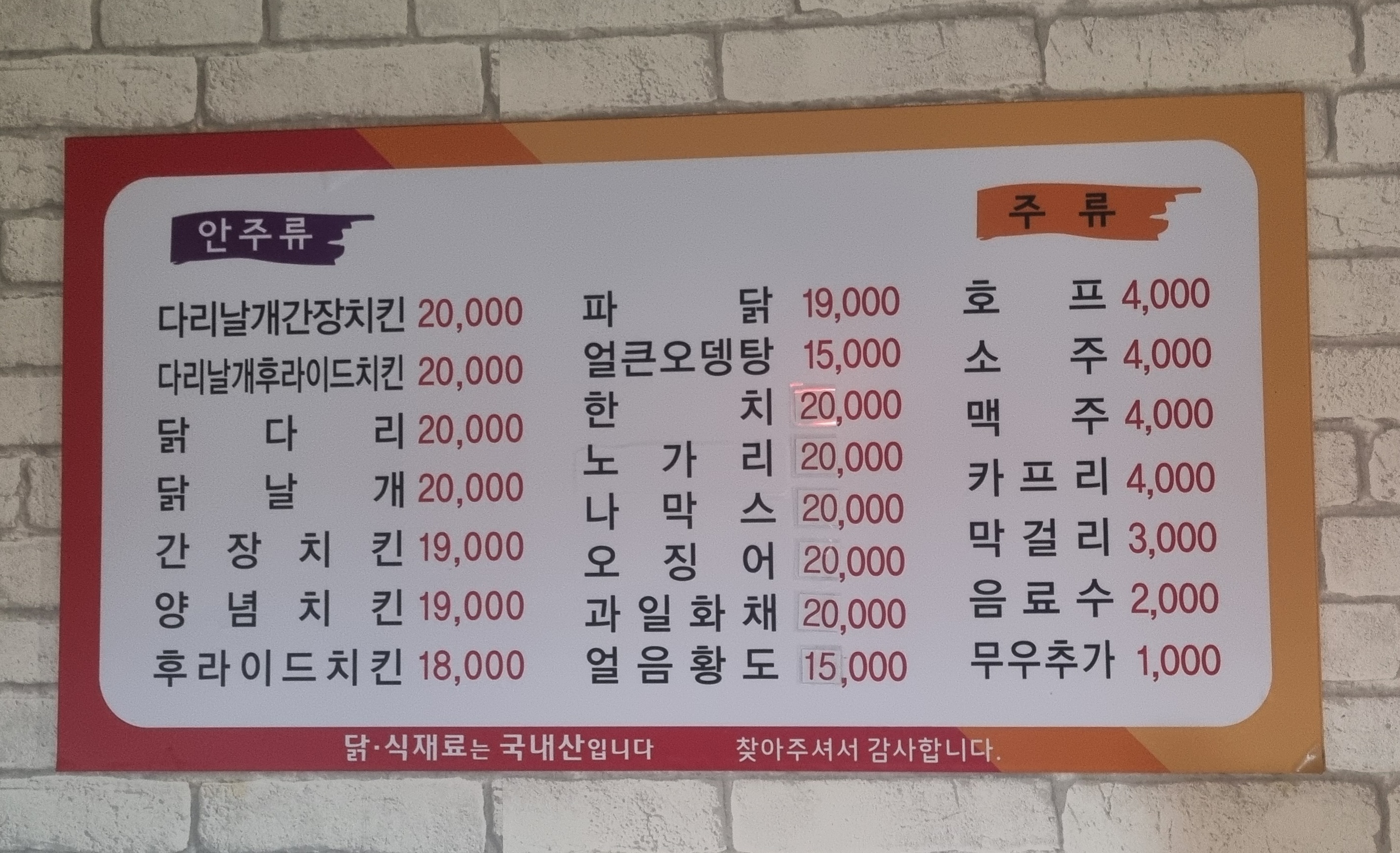 복만이네치킨