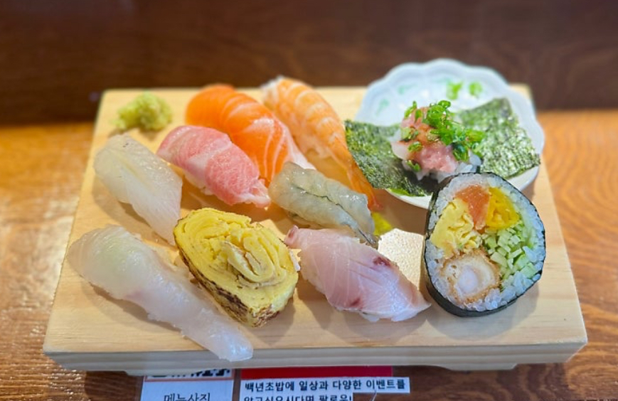 백년초밥