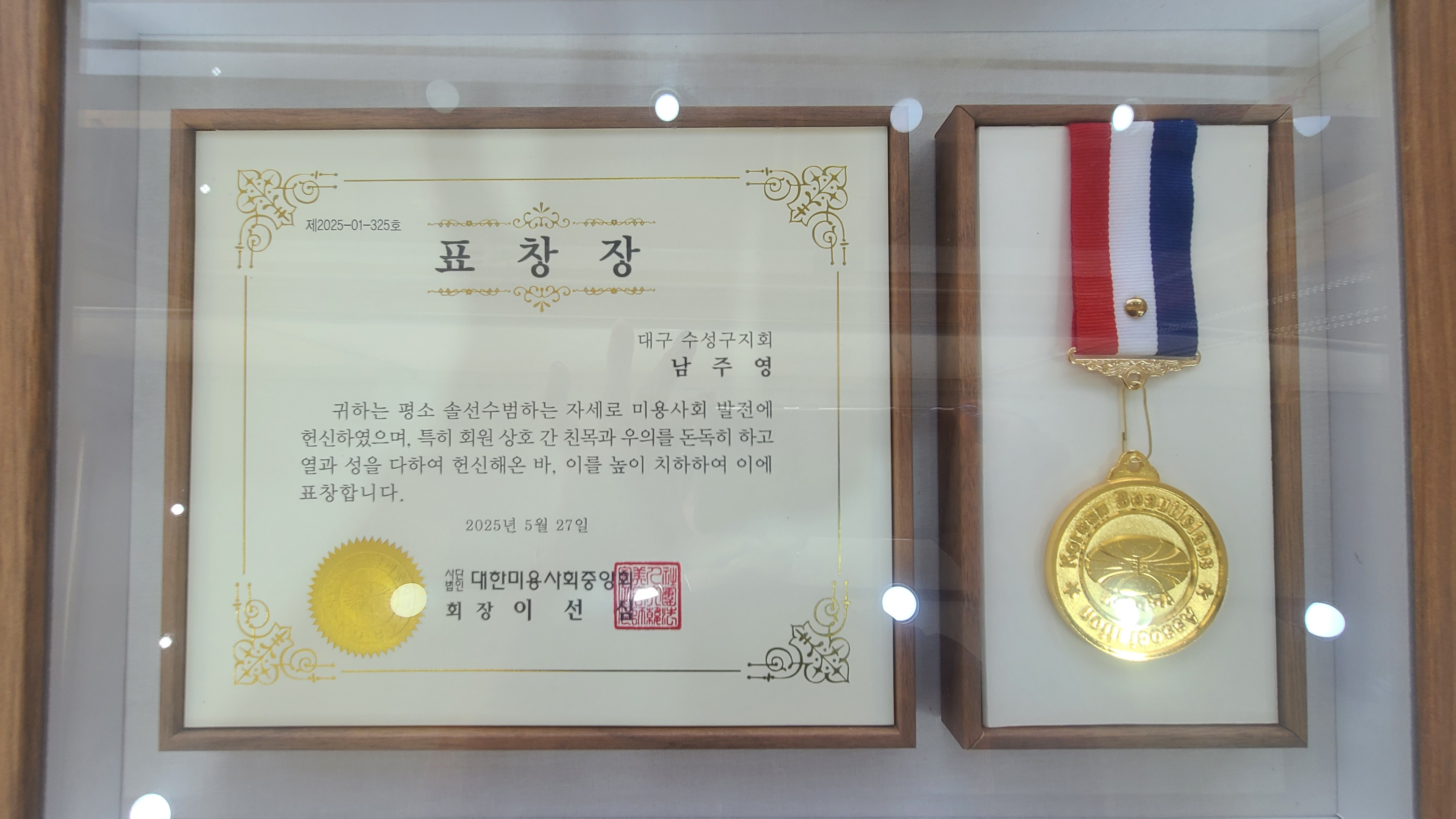 보떼헤어