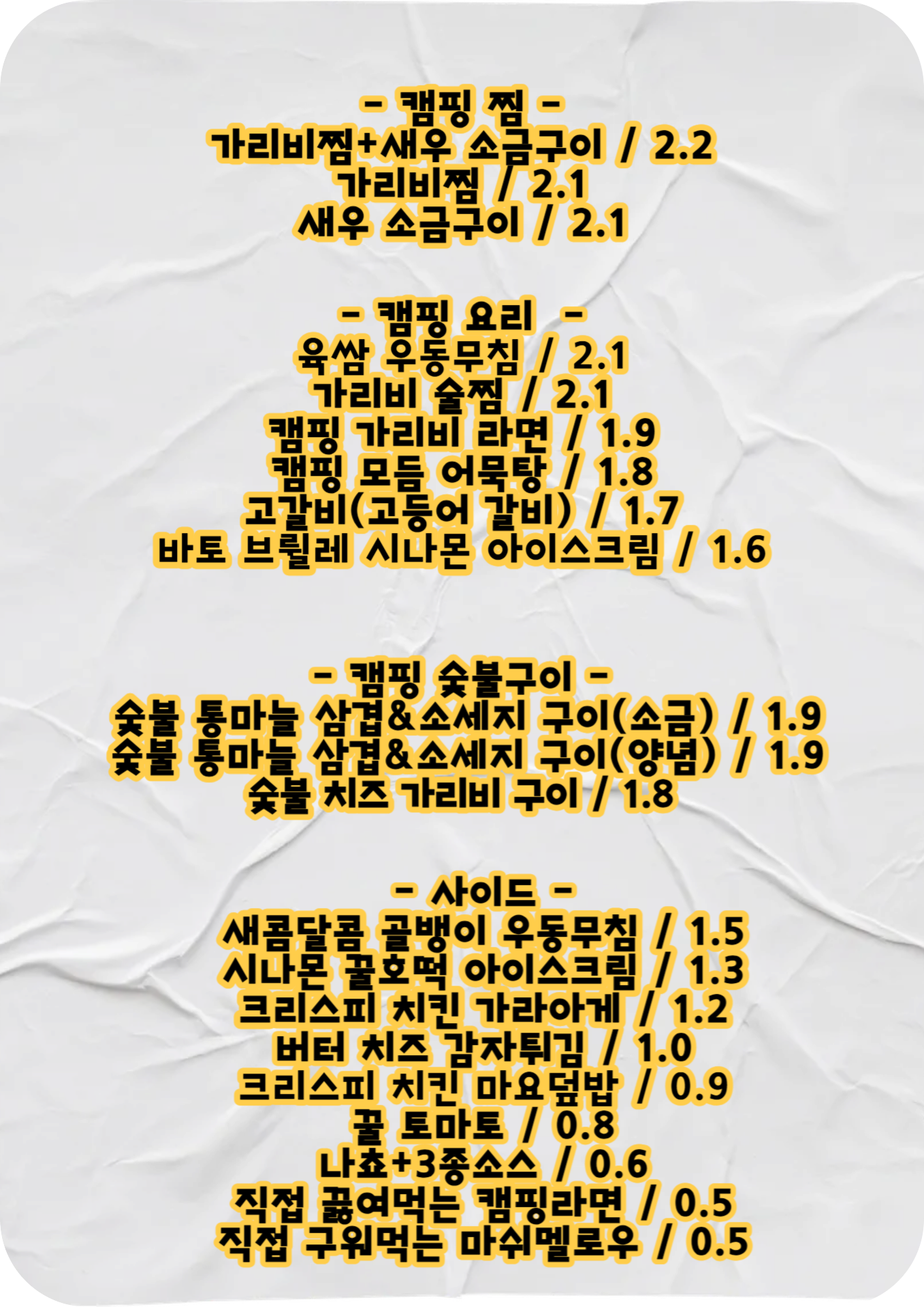 베이스캠프