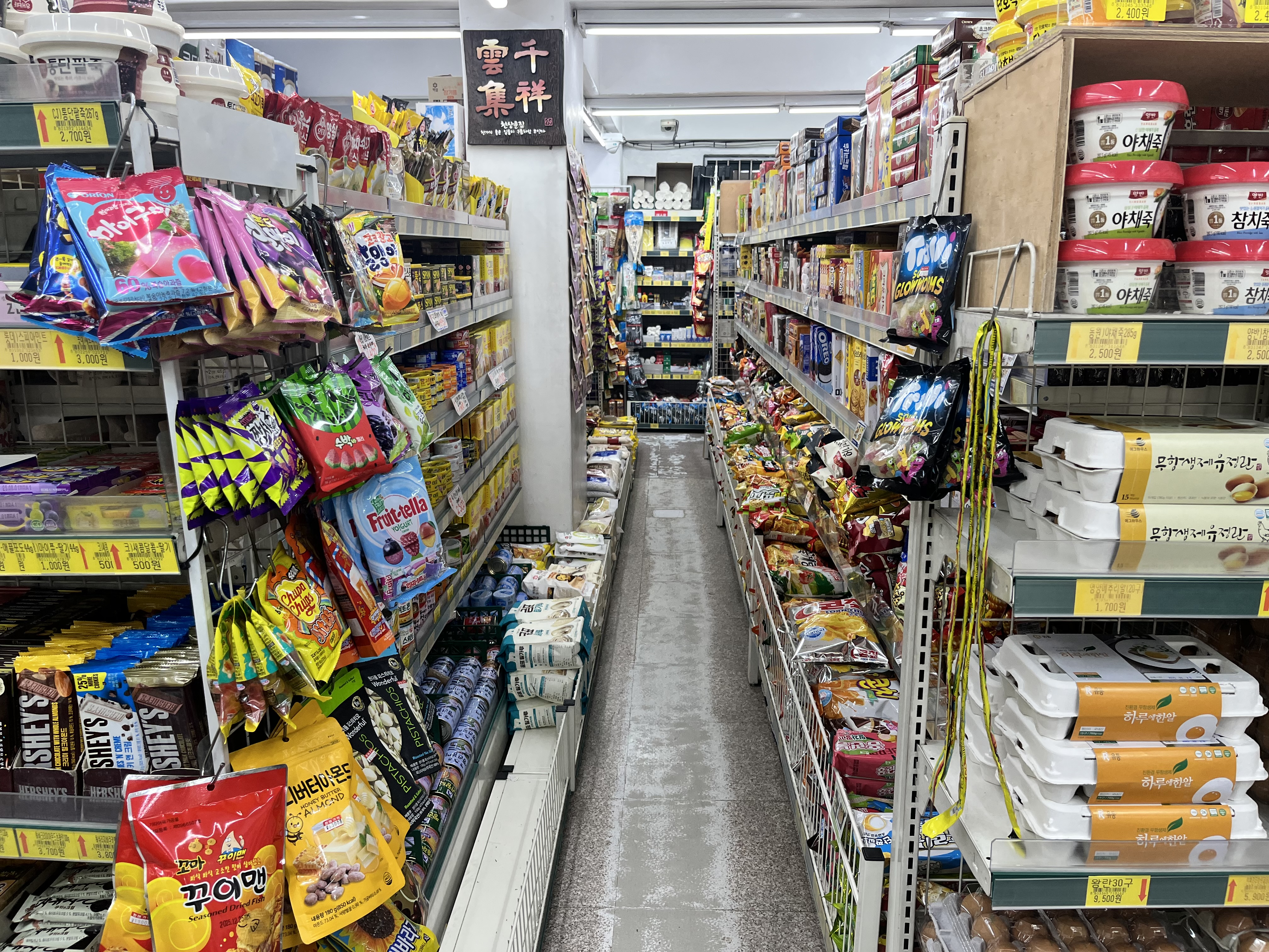 플러스할인마트