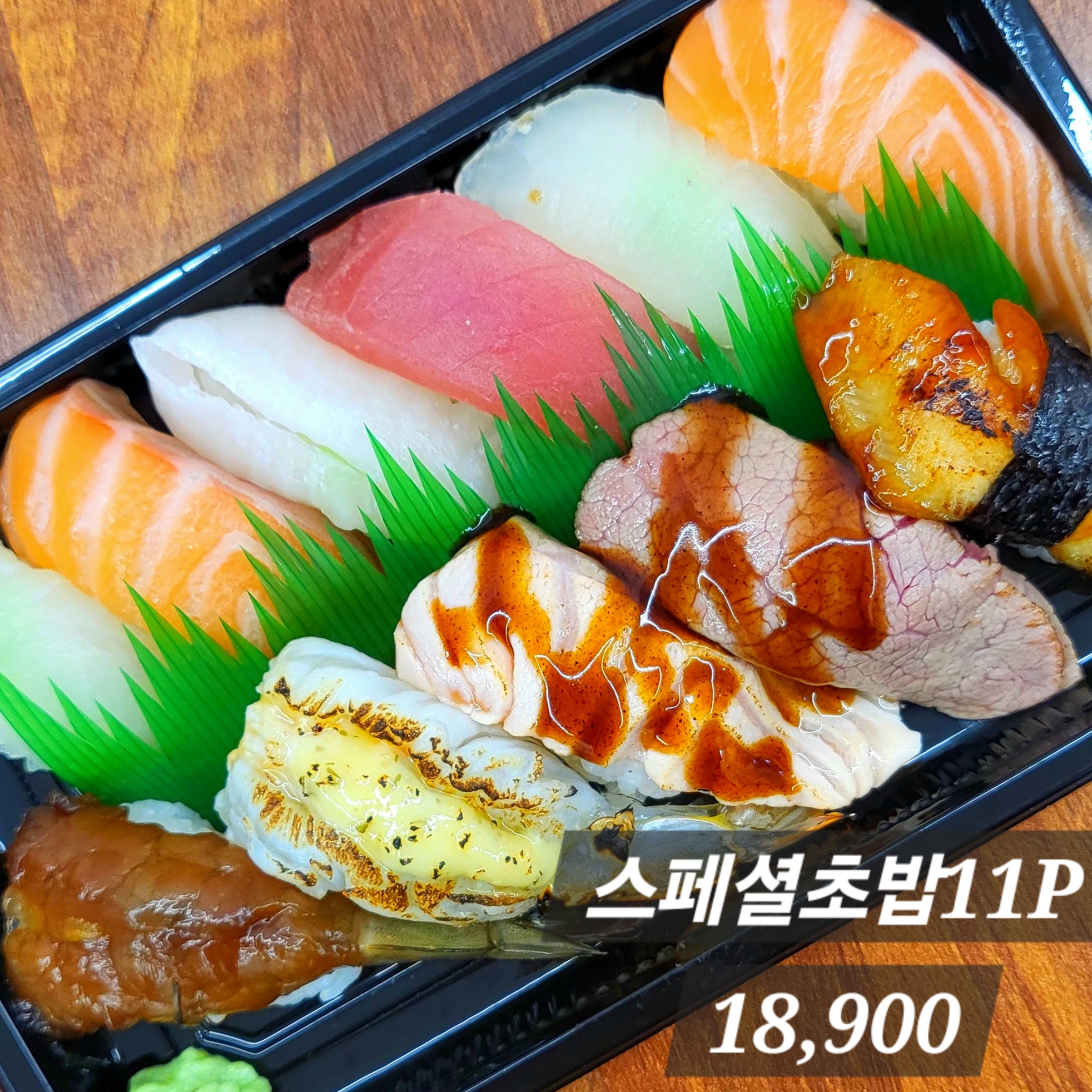 우공초밥 포항남구점