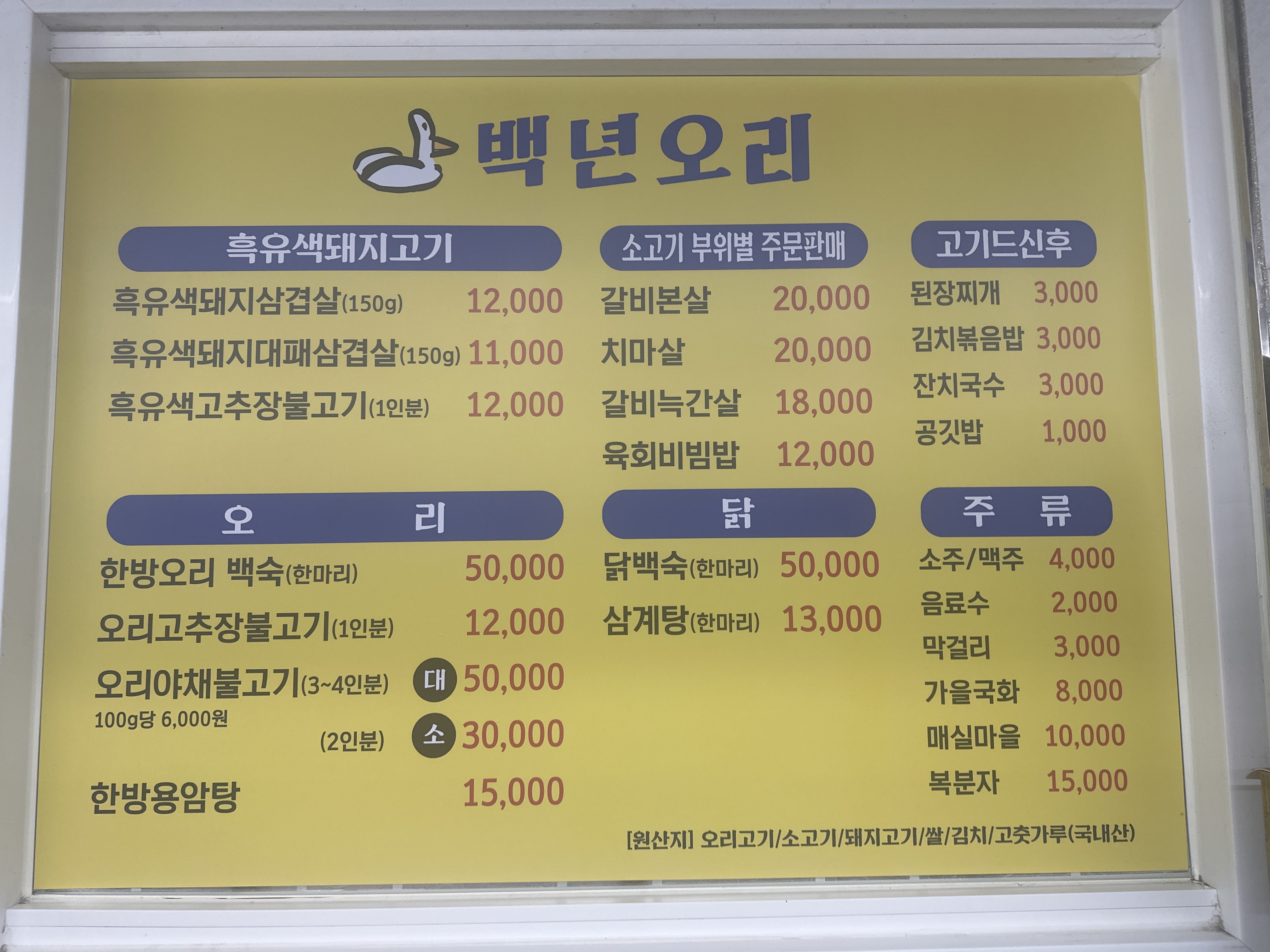 산청부리한우식육식당