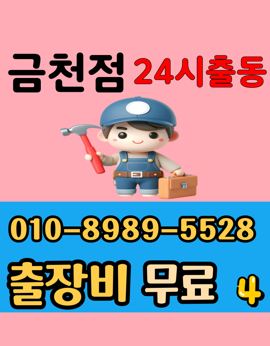 누수탐지