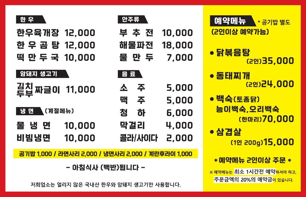 신내식당