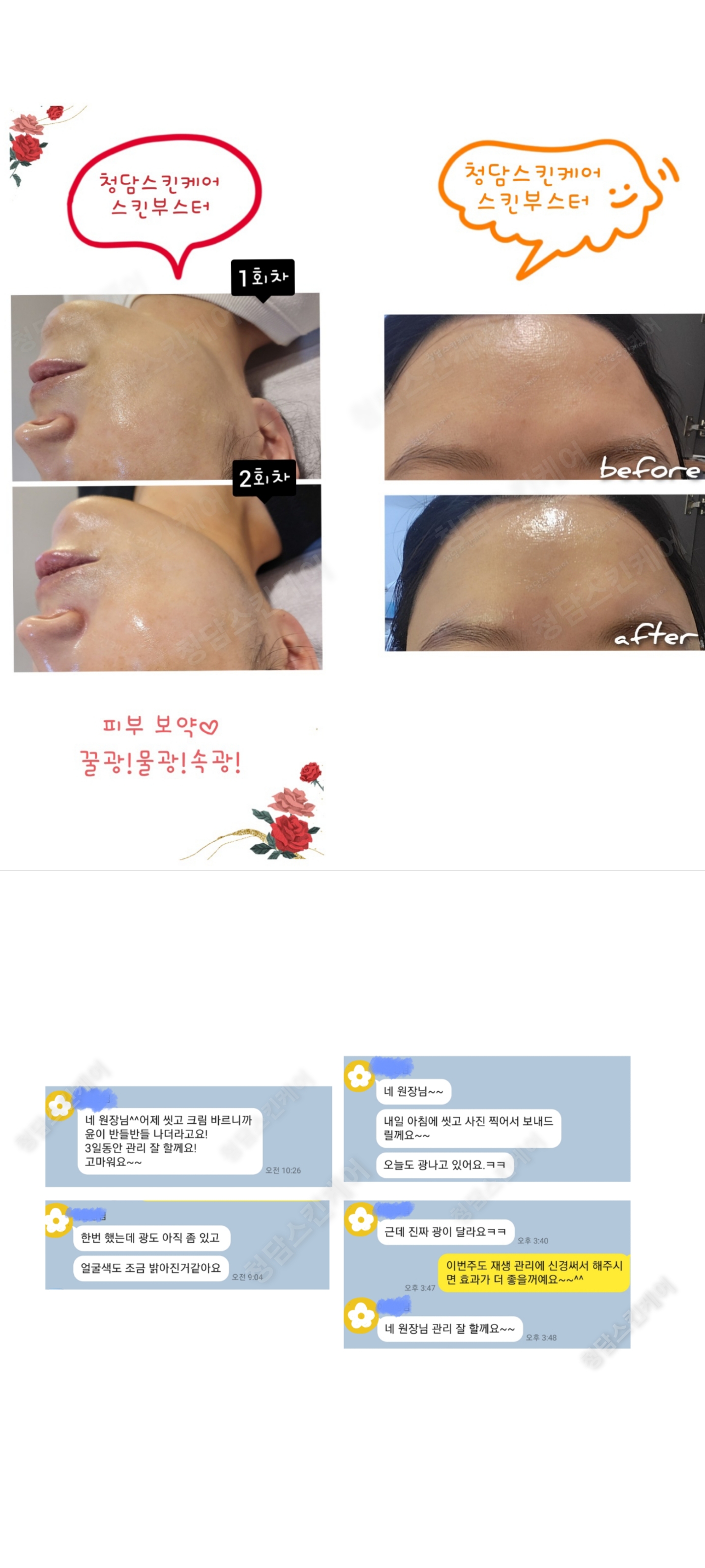 청담스킨케어