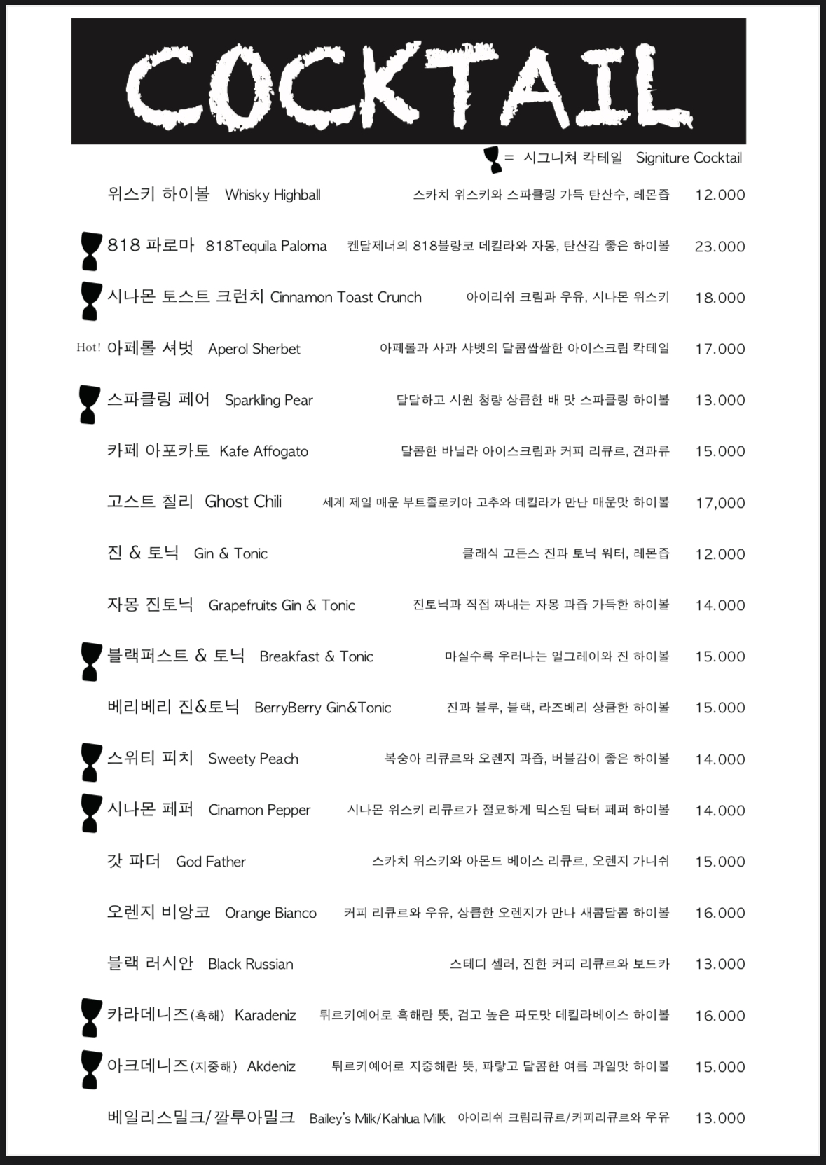 믹스드테이블