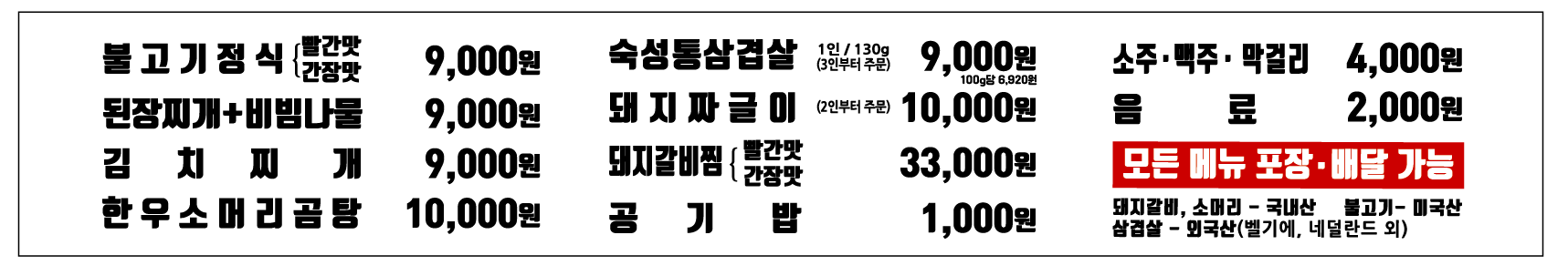 차여사밥집