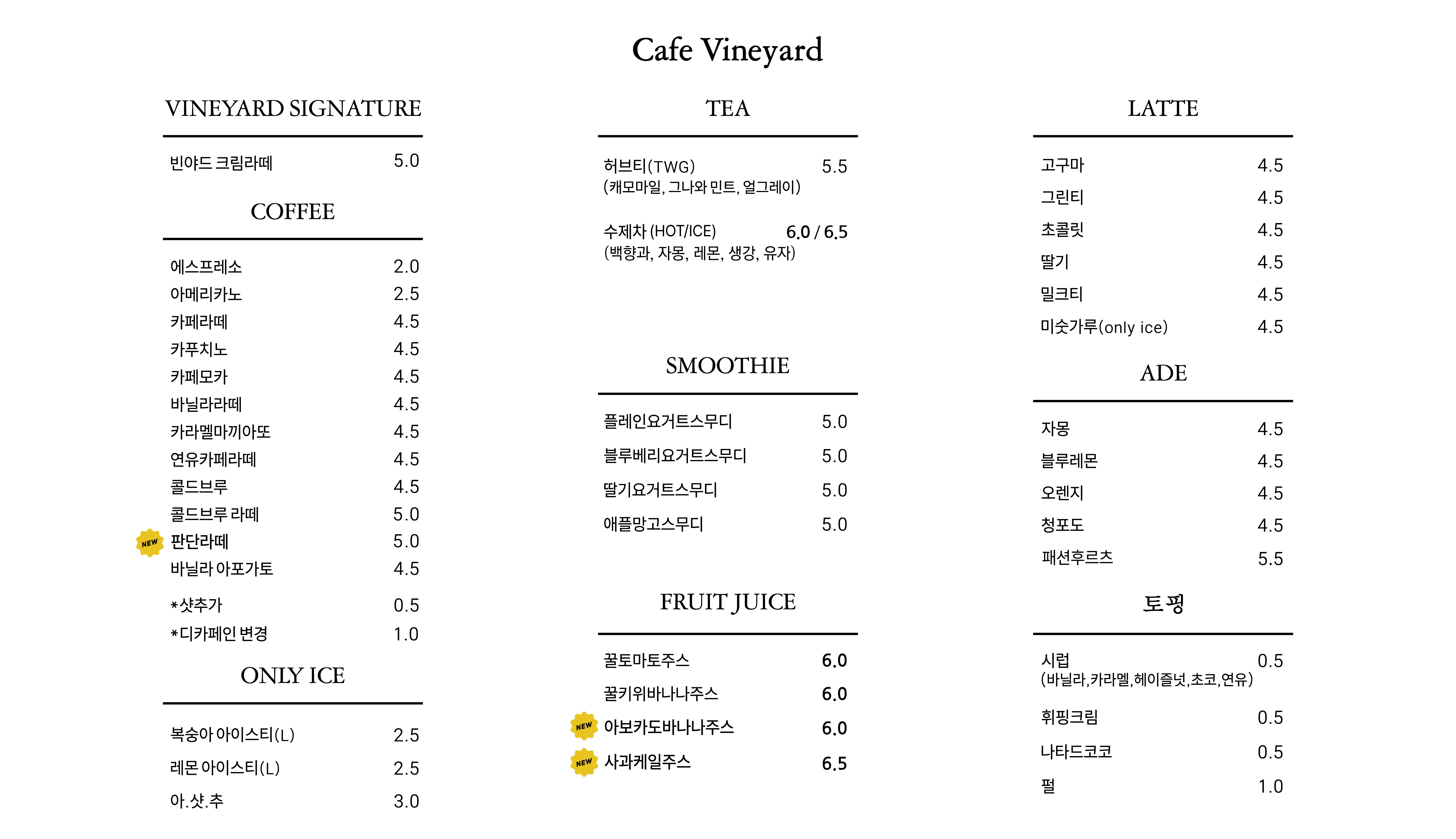 빈야드카페