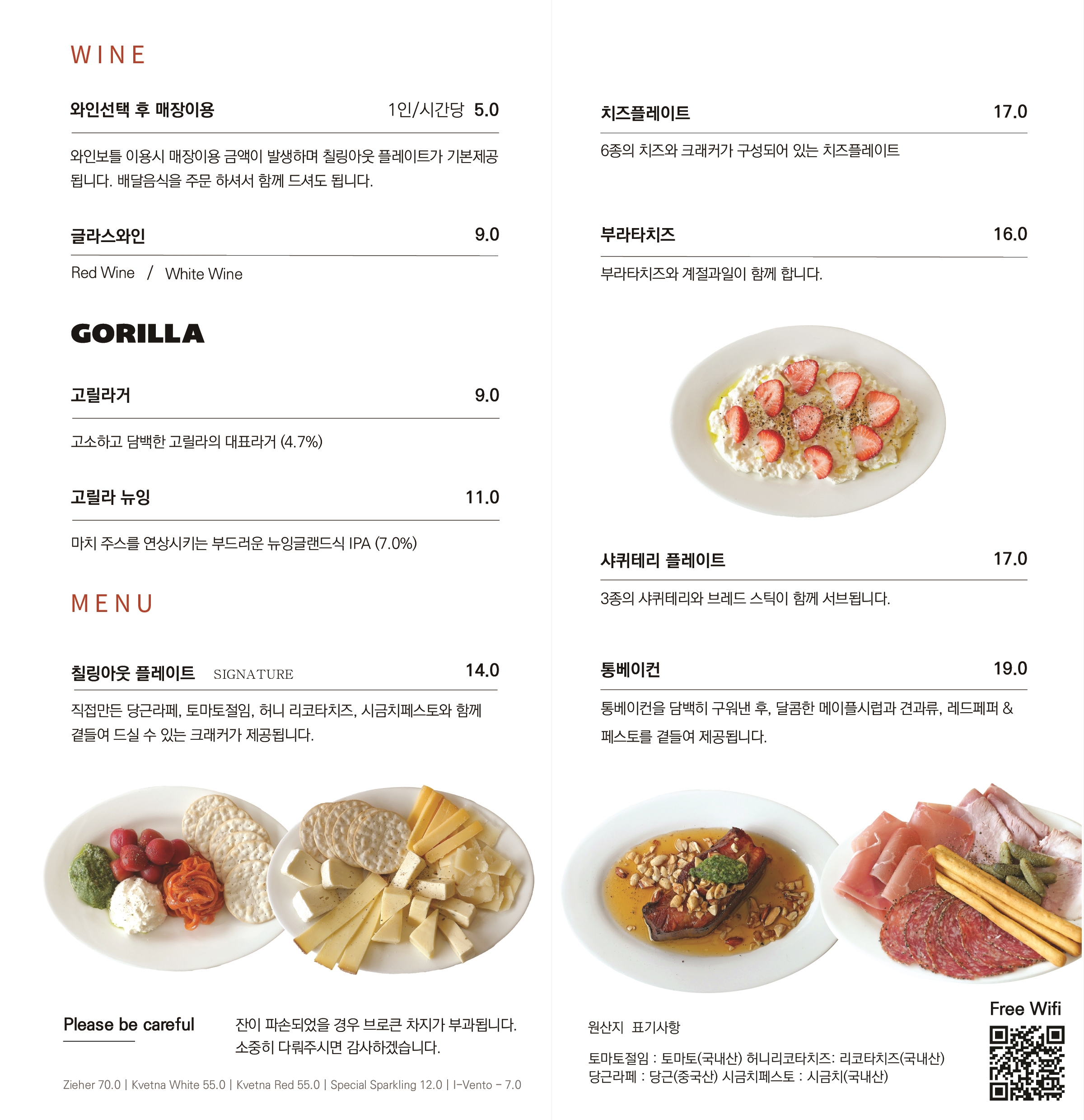 칠링아웃샵 본점