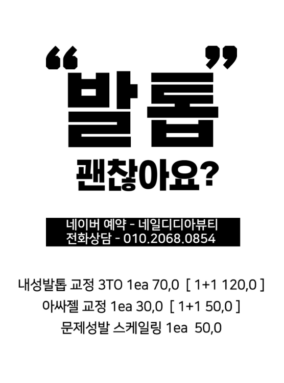 네일디디아 뷰티