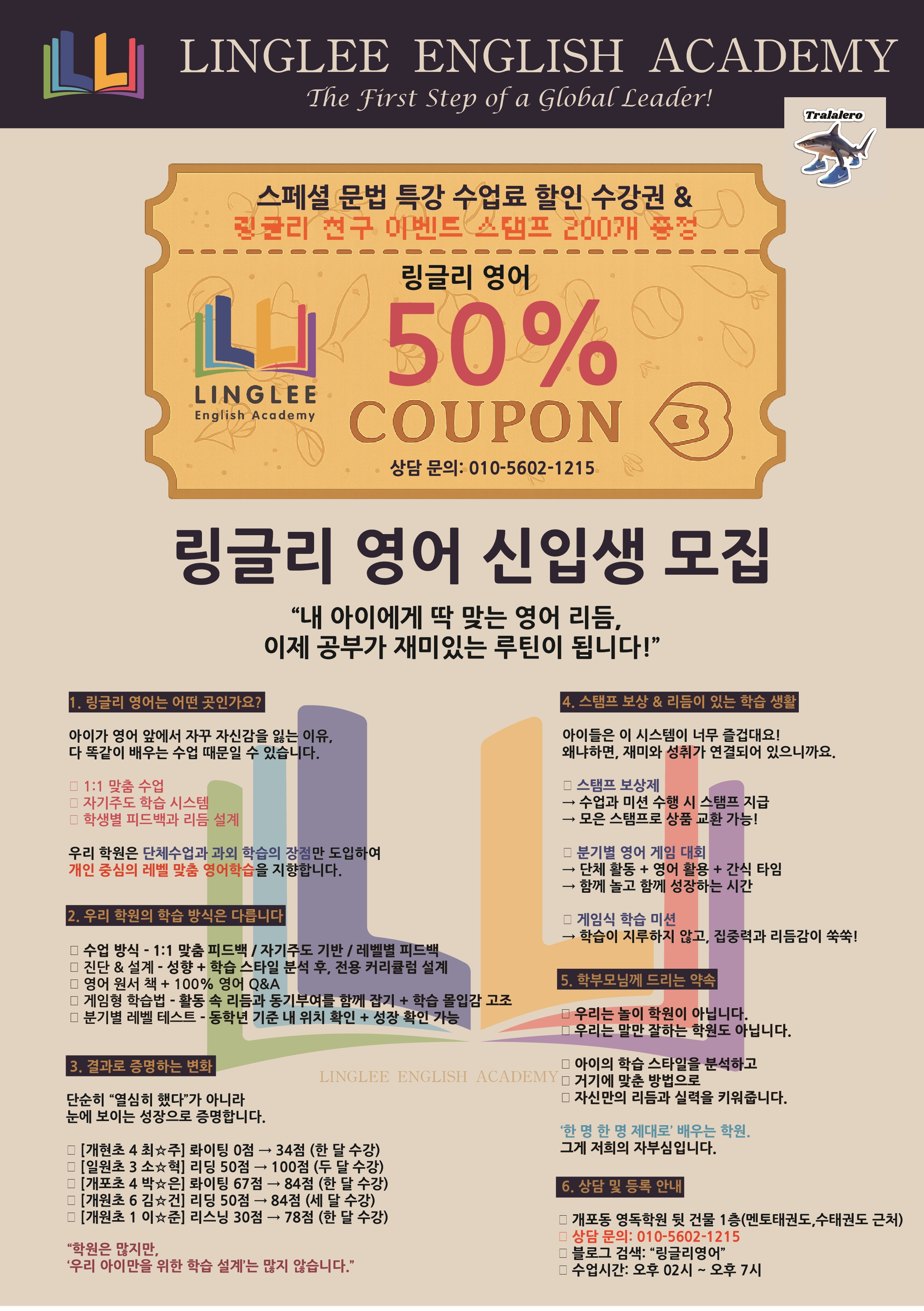 링글리영어아카데미영어교습소