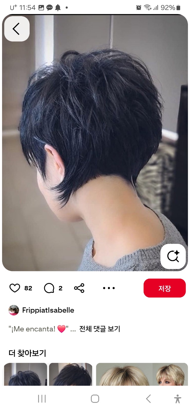 내안에선영헤어