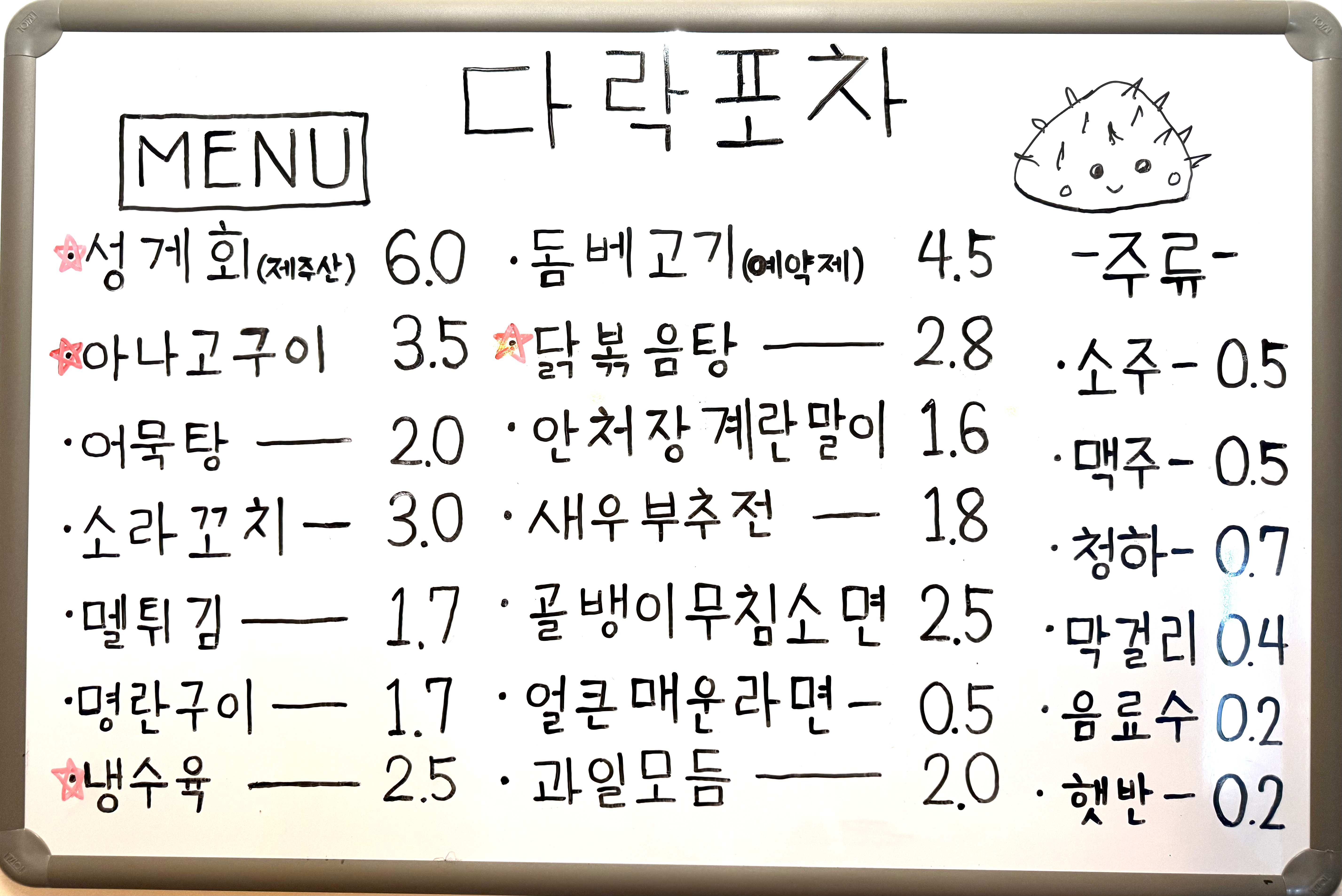 다락포차