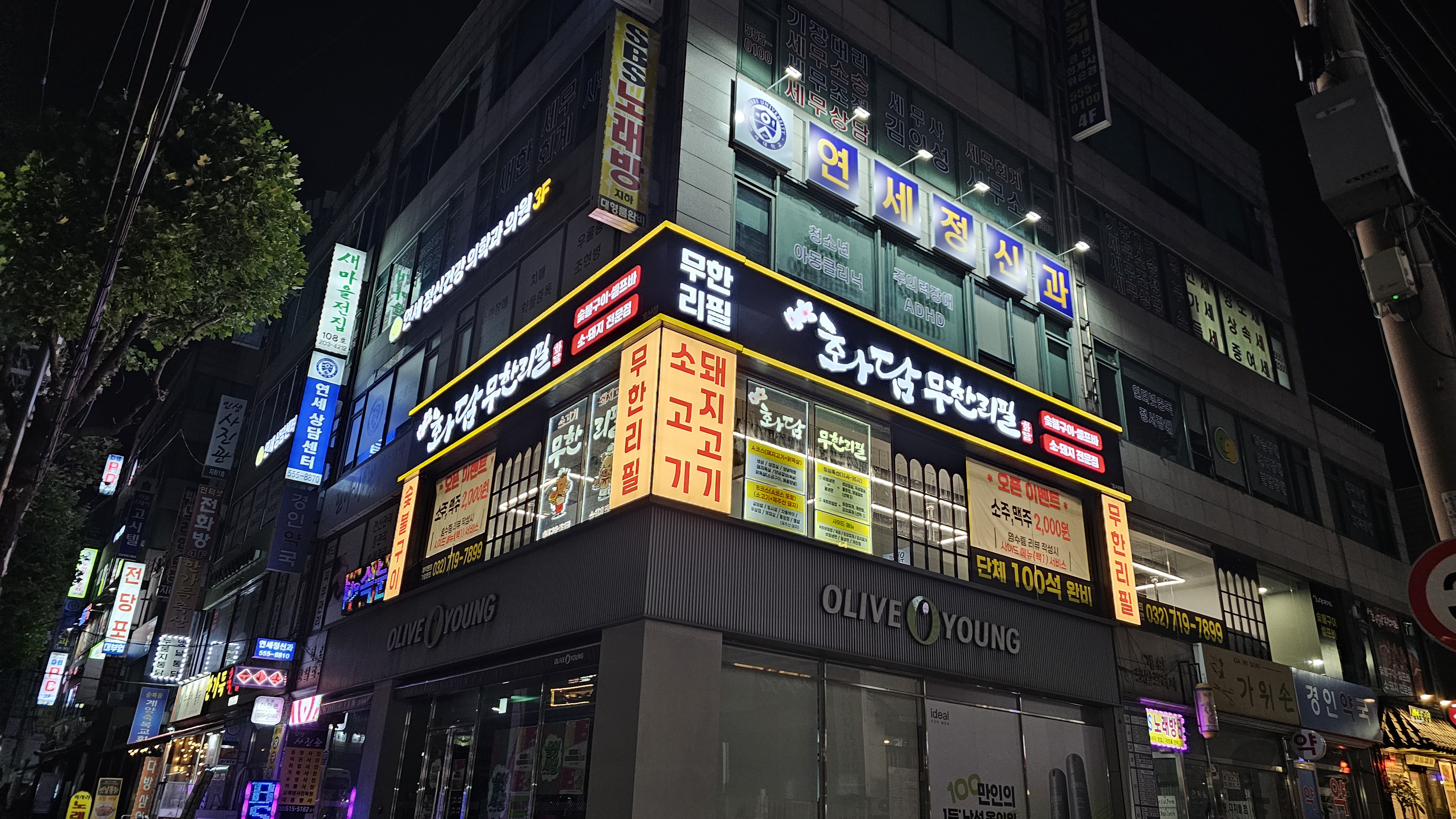 화담무한리필 대표 이미지