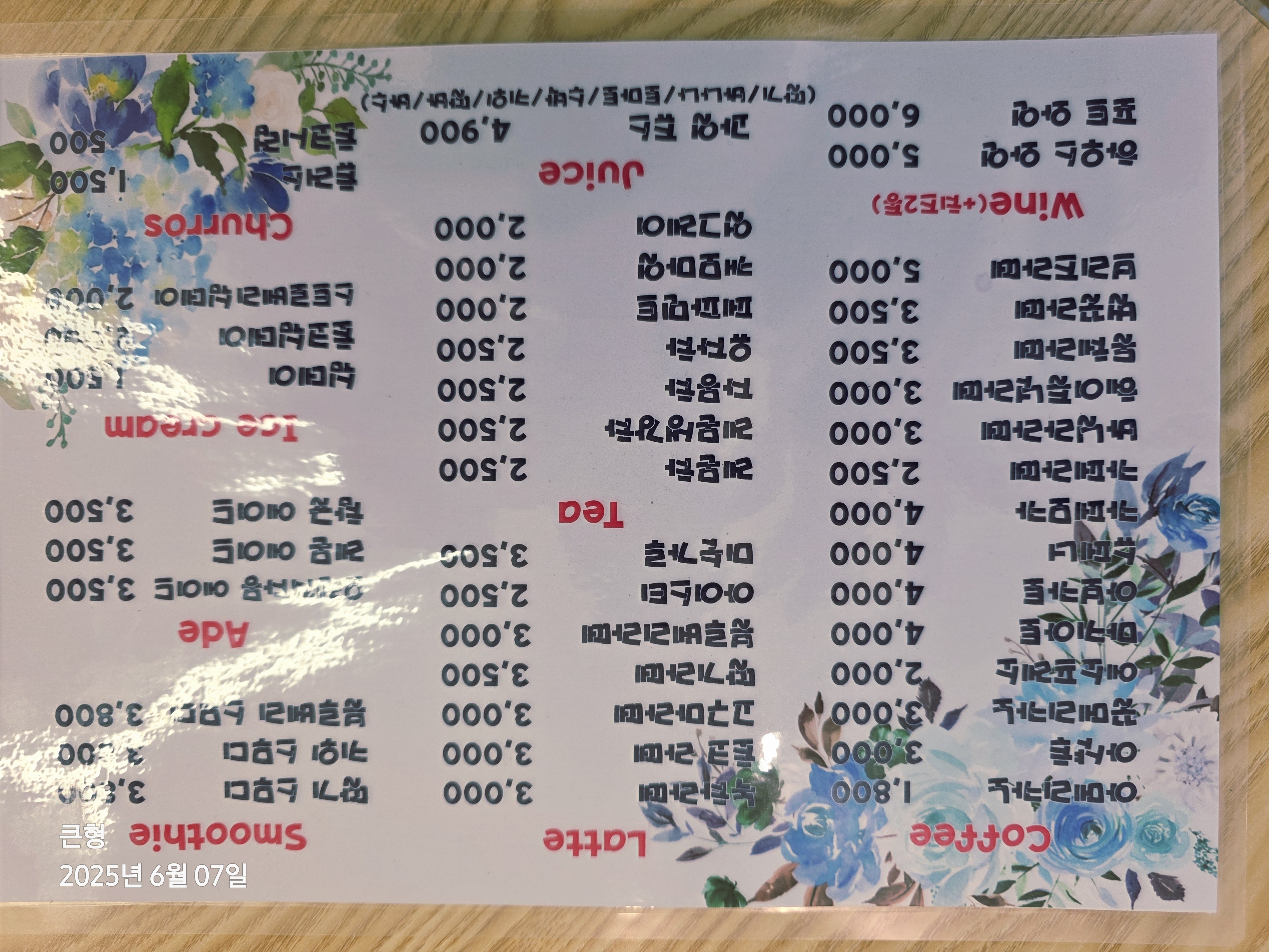 커피 쉼