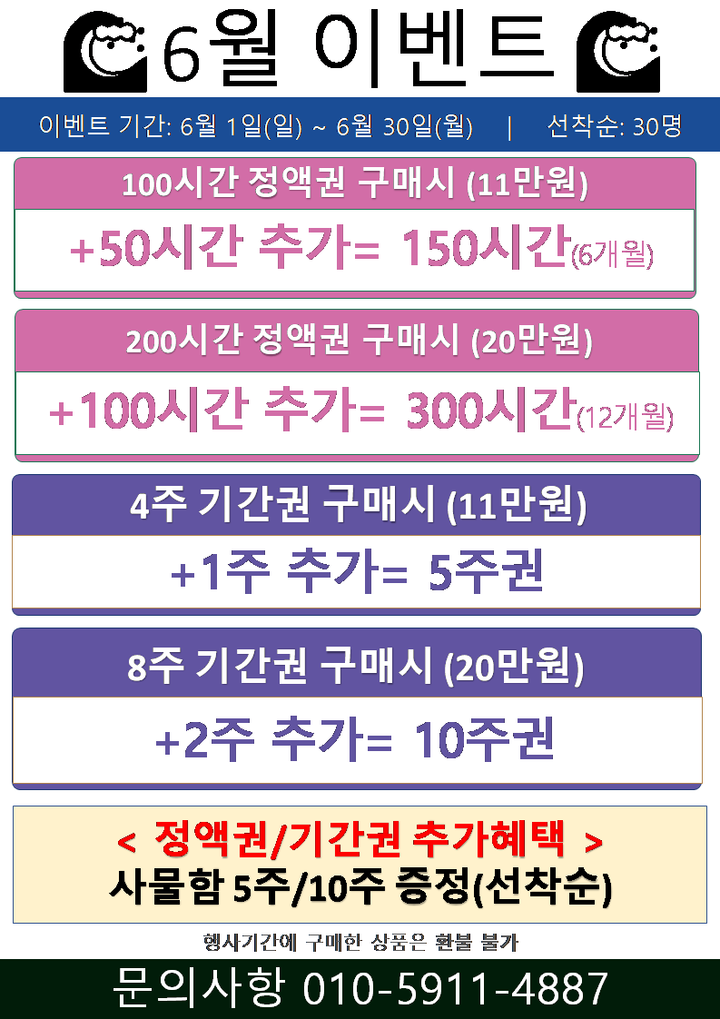 르하임스터디카페 파주산내점