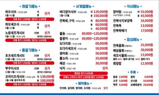 완도횟집