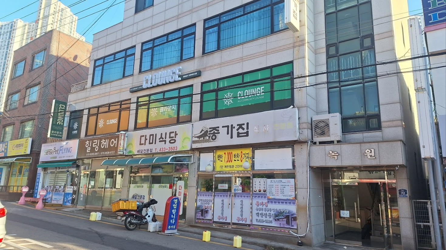 클라운지 인천부평1호점