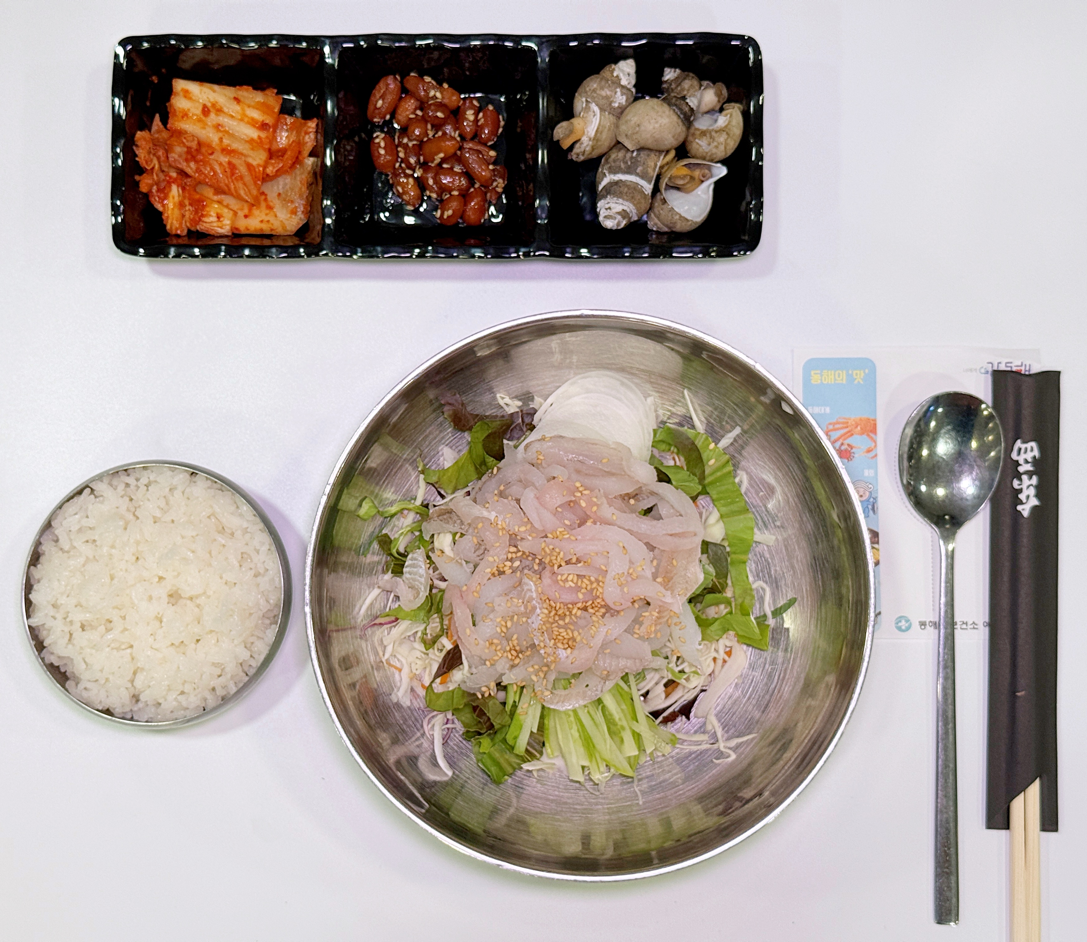 엄마와아들횟집