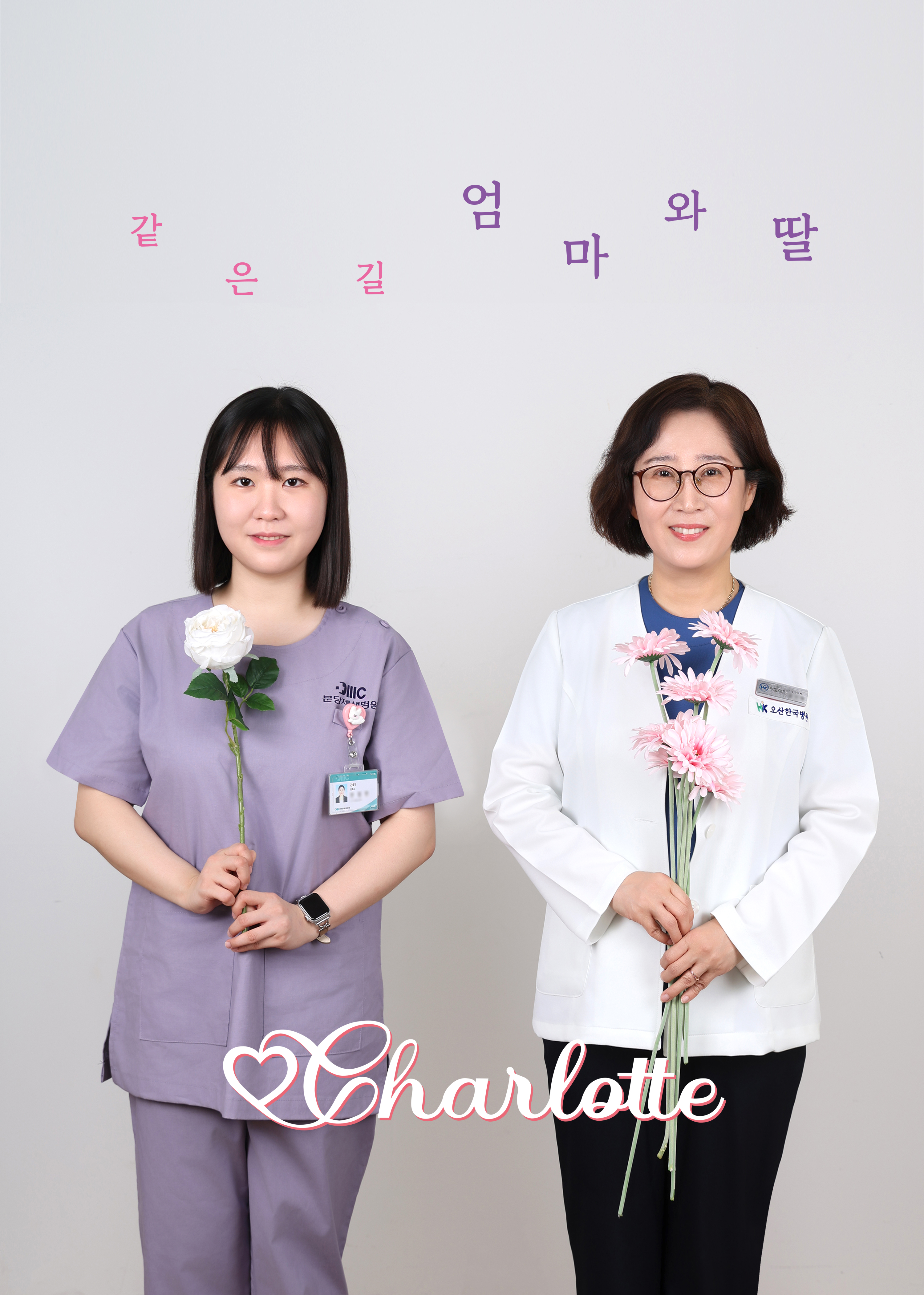 샤를로트 스튜디오